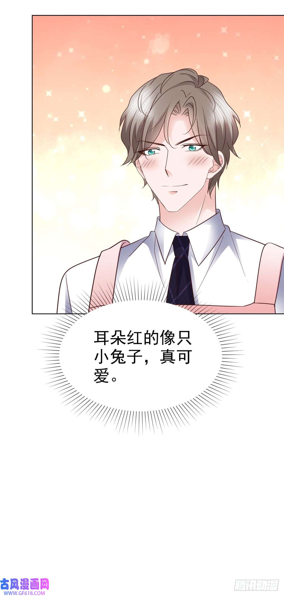 情定娇妻：封爷宠妻成瘾第27话 解开你的围裙