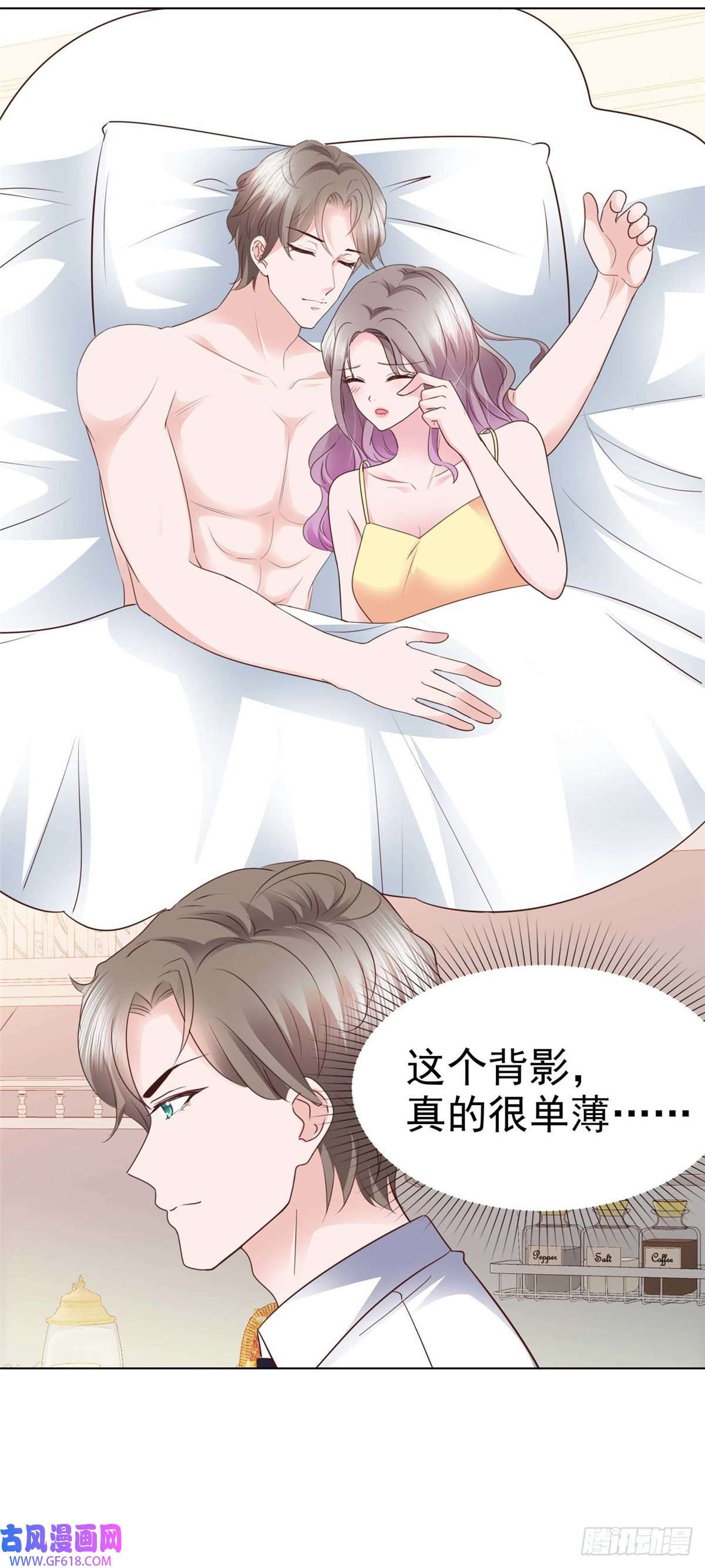 情定娇妻：封爷宠妻成瘾第27话 解开你的围裙