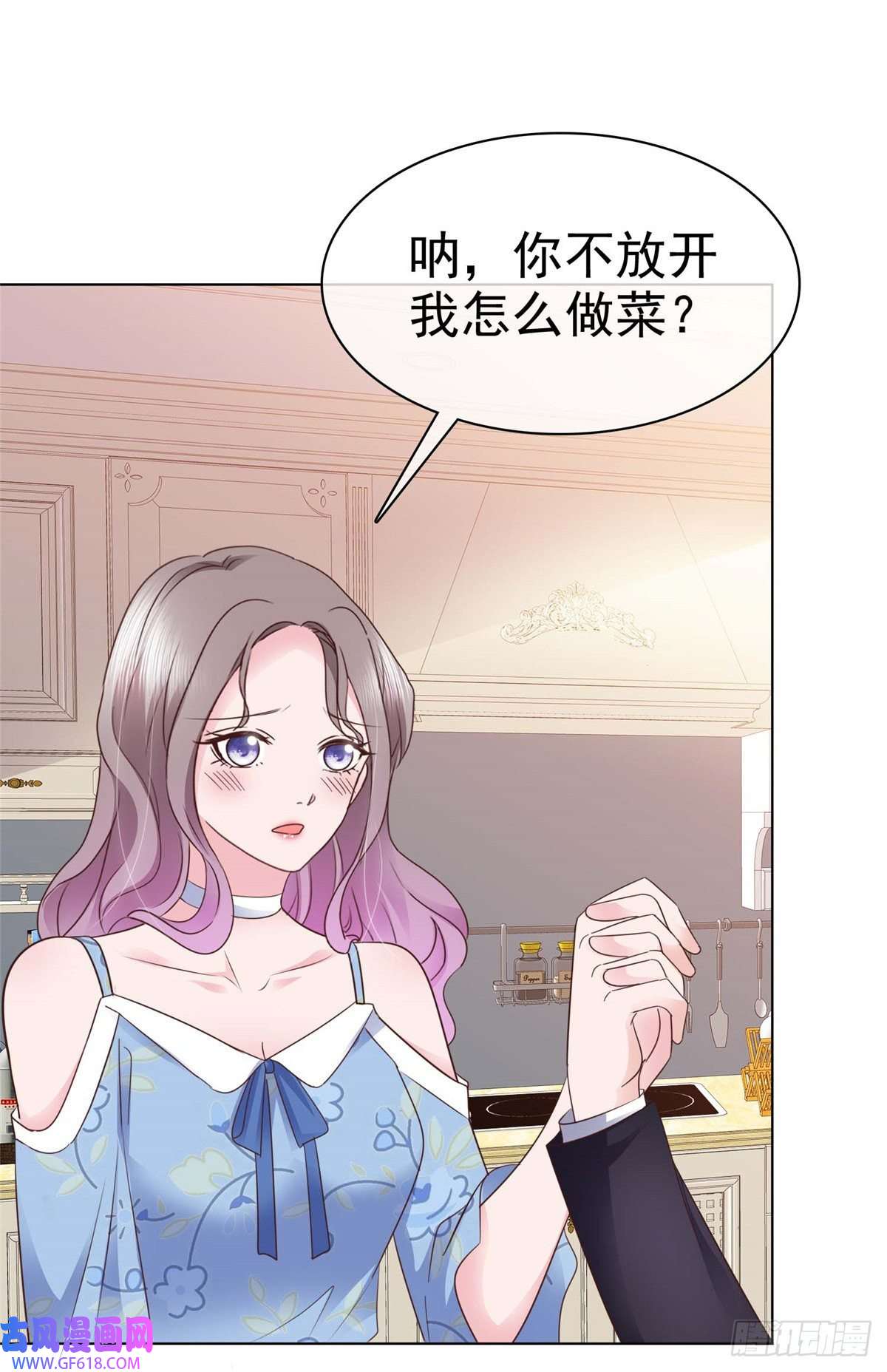 情定娇妻：封爷宠妻成瘾第27话 解开你的围裙