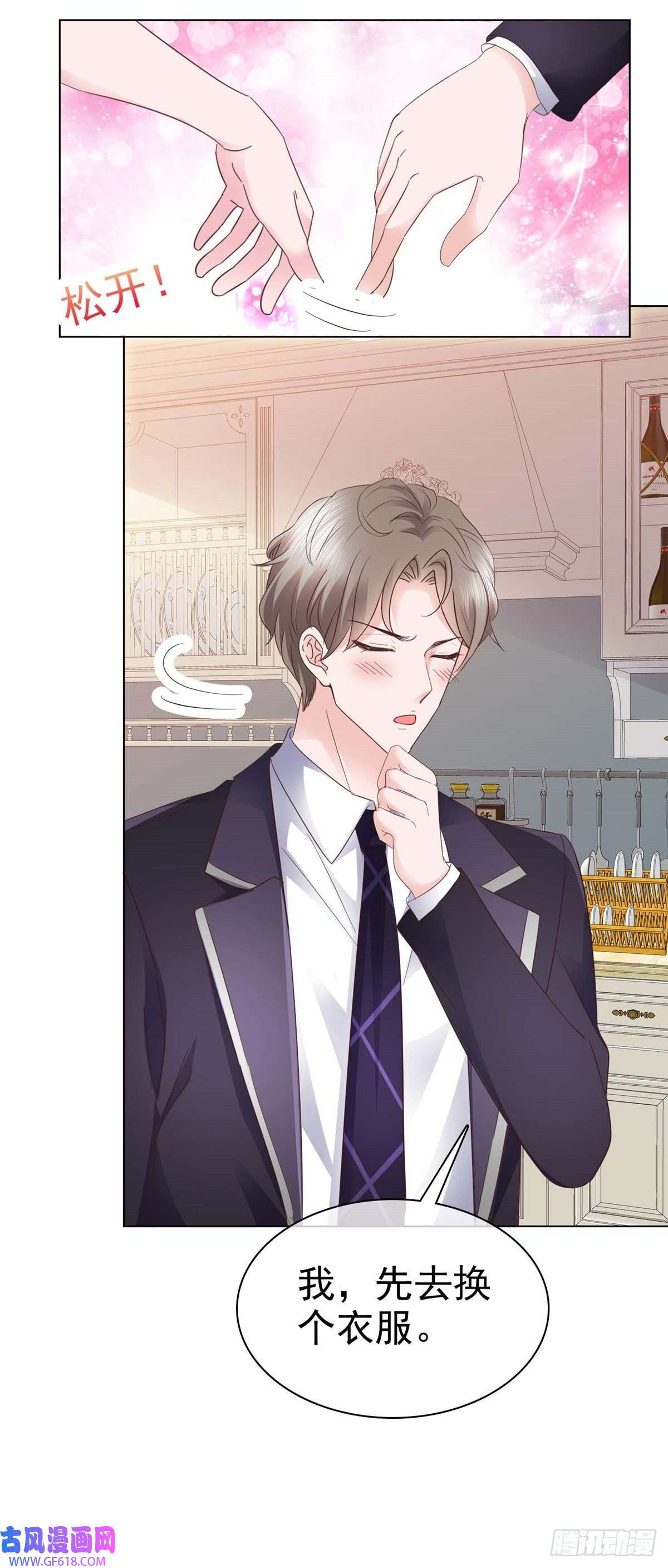 情定娇妻：封爷宠妻成瘾第27话 解开你的围裙