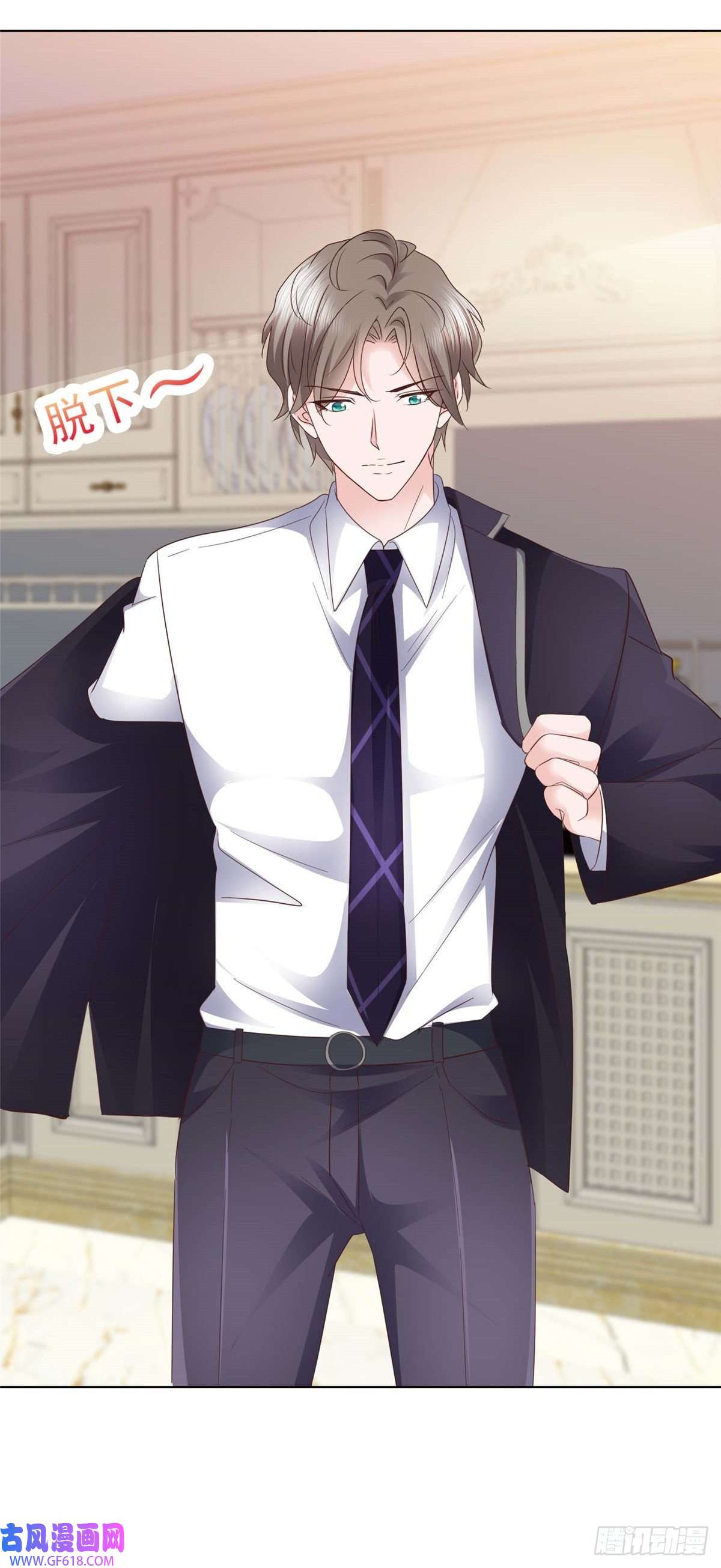 情定娇妻：封爷宠妻成瘾第27话 解开你的围裙