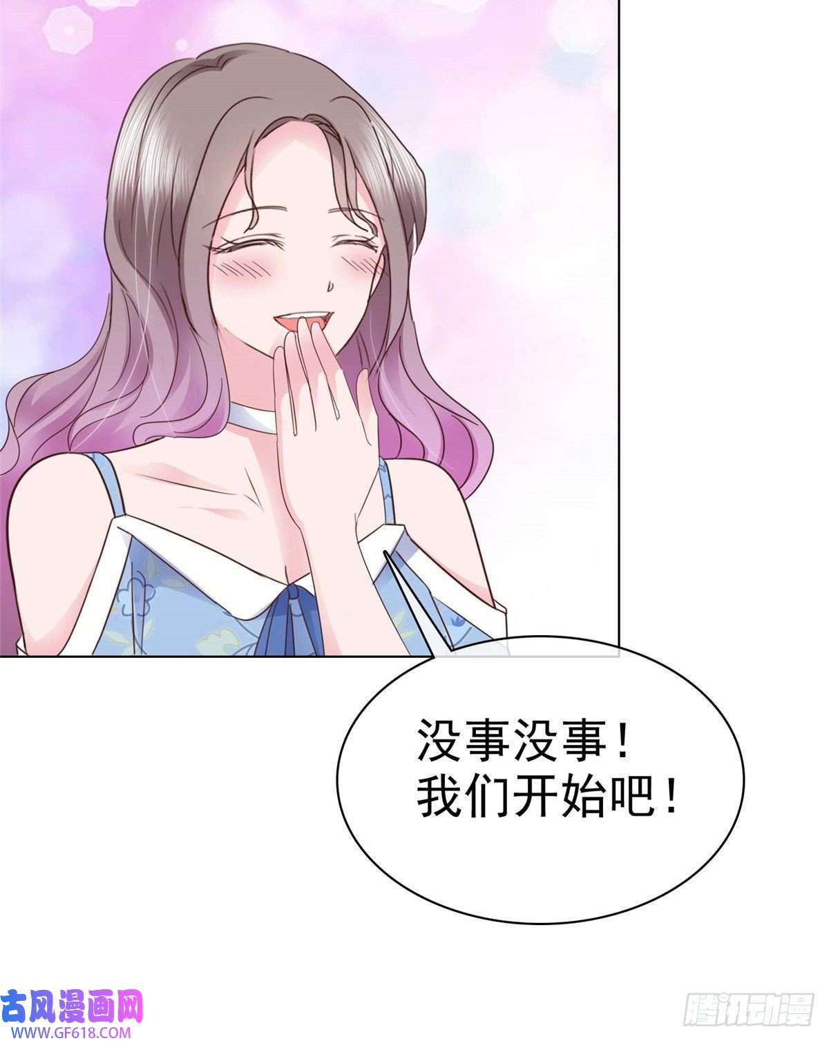 情定娇妻：封爷宠妻成瘾第27话 解开你的围裙