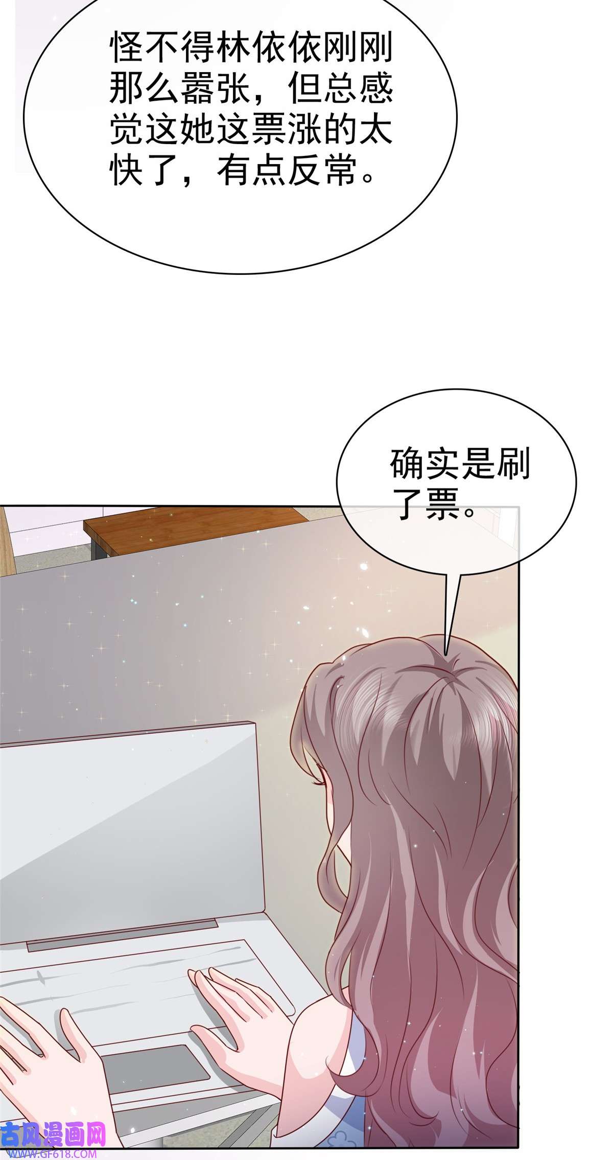 情定娇妻：封爷宠妻成瘾第23话 只会靠男人算什么？