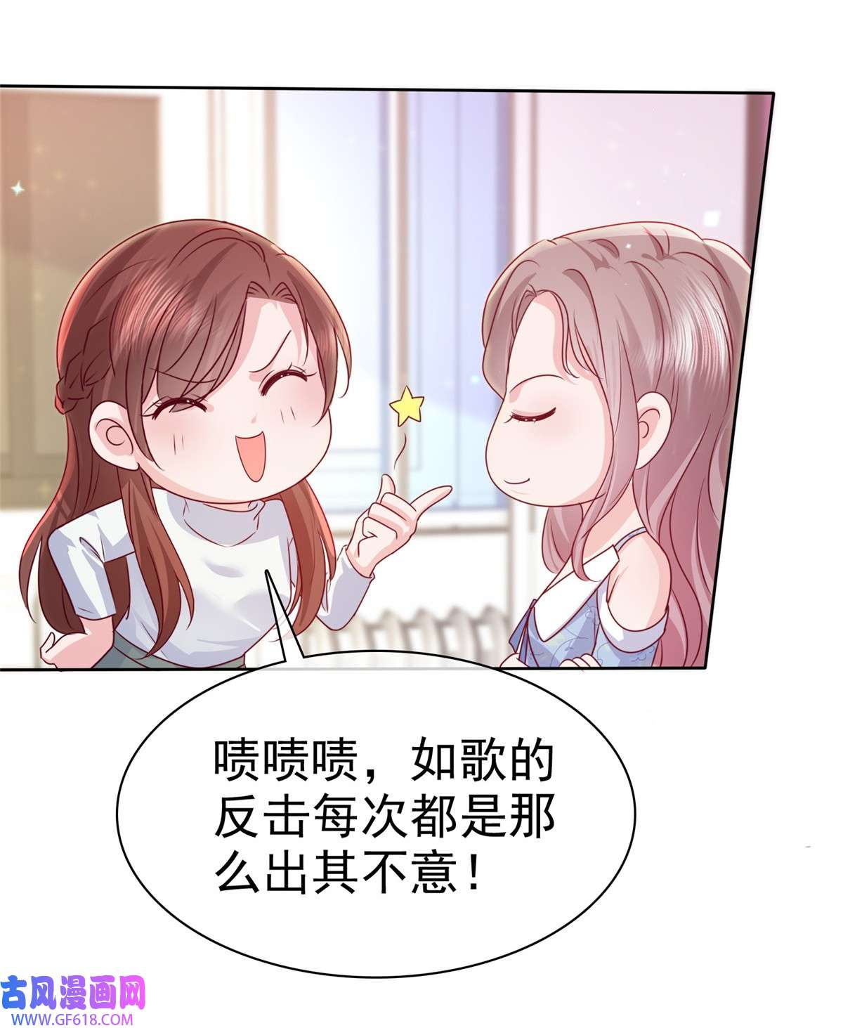 情定娇妻：封爷宠妻成瘾第23话 只会靠男人算什么？