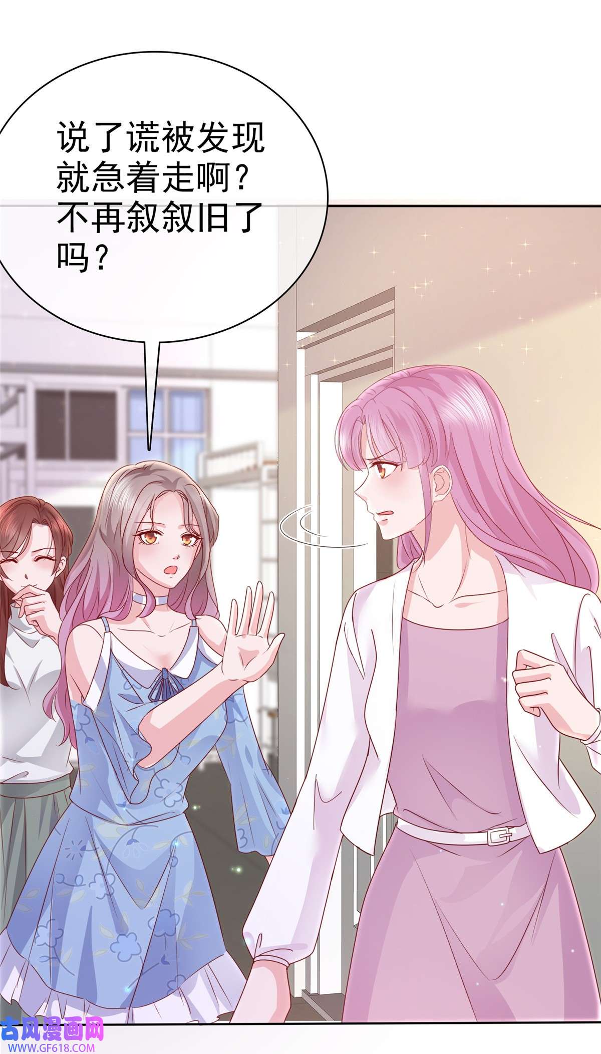 情定娇妻：封爷宠妻成瘾第23话 只会靠男人算什么？