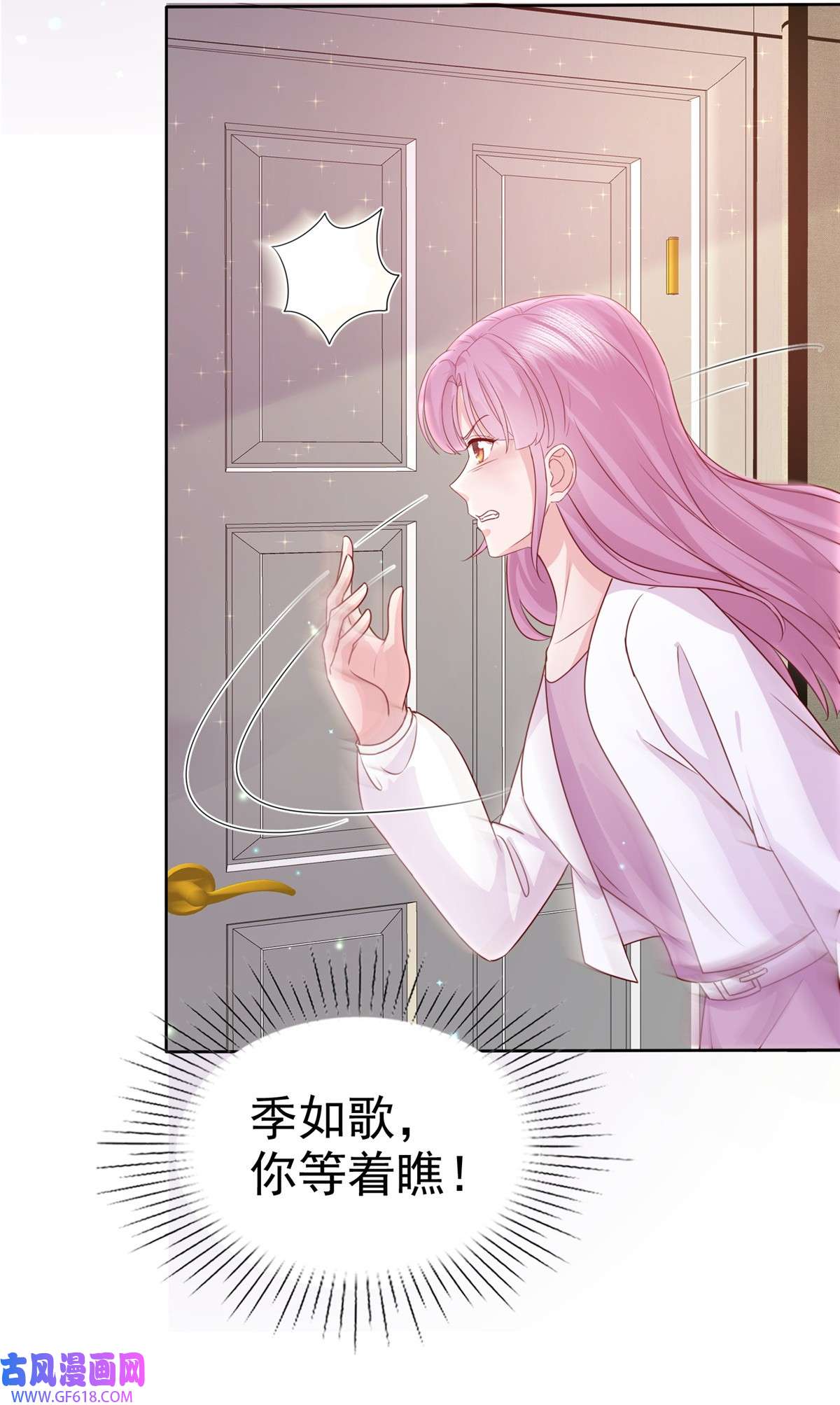 情定娇妻：封爷宠妻成瘾第23话 只会靠男人算什么？