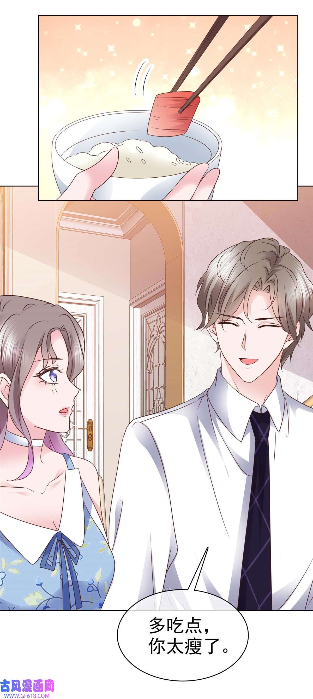 情定娇妻：封爷宠妻成瘾第28话 我的胸很平吗？