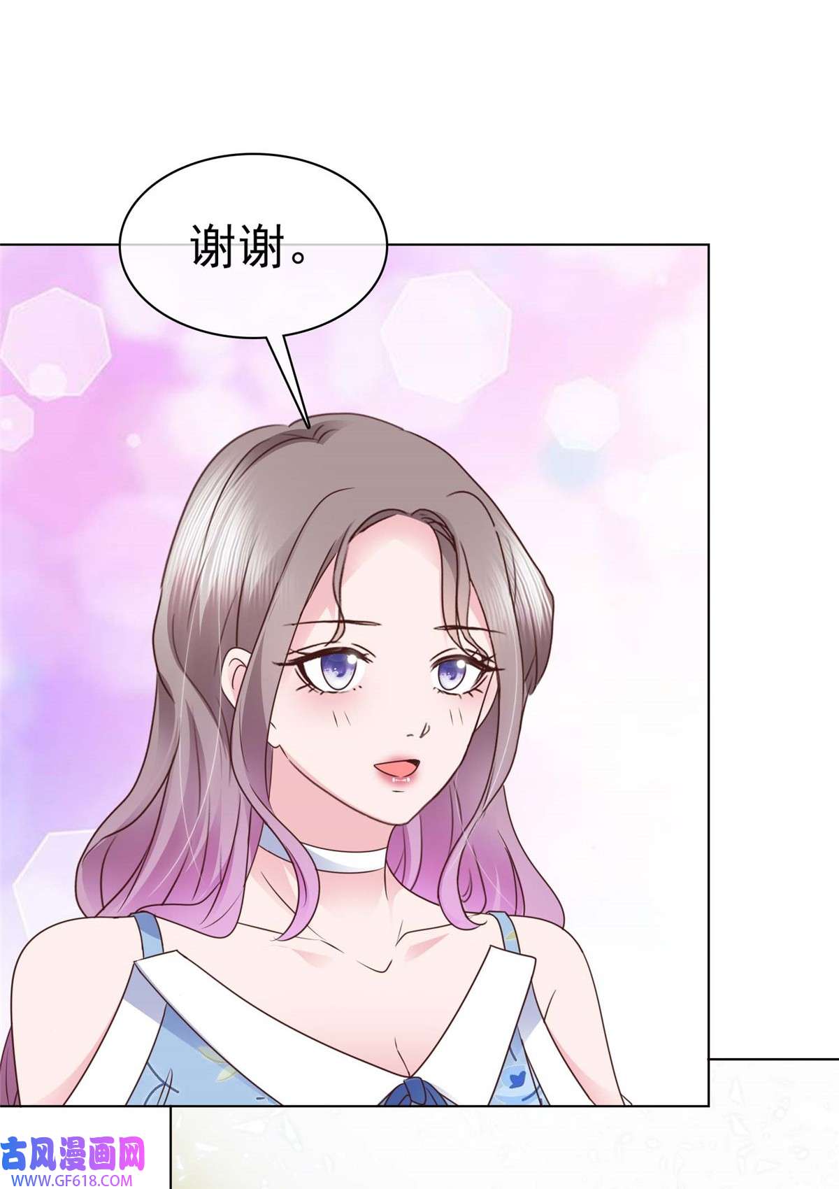 情定娇妻：封爷宠妻成瘾第28话 我的胸很平吗？