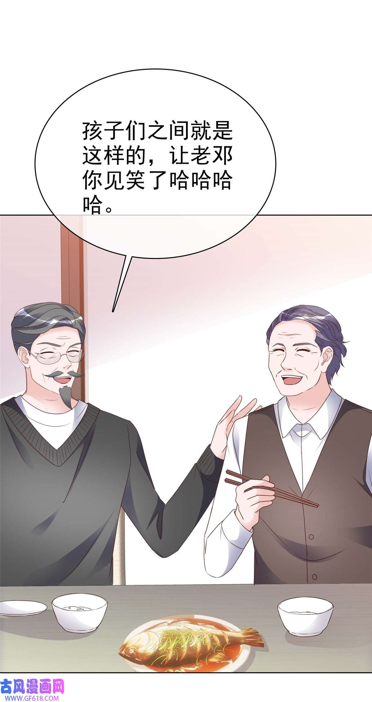 情定娇妻：封爷宠妻成瘾第28话 我的胸很平吗？