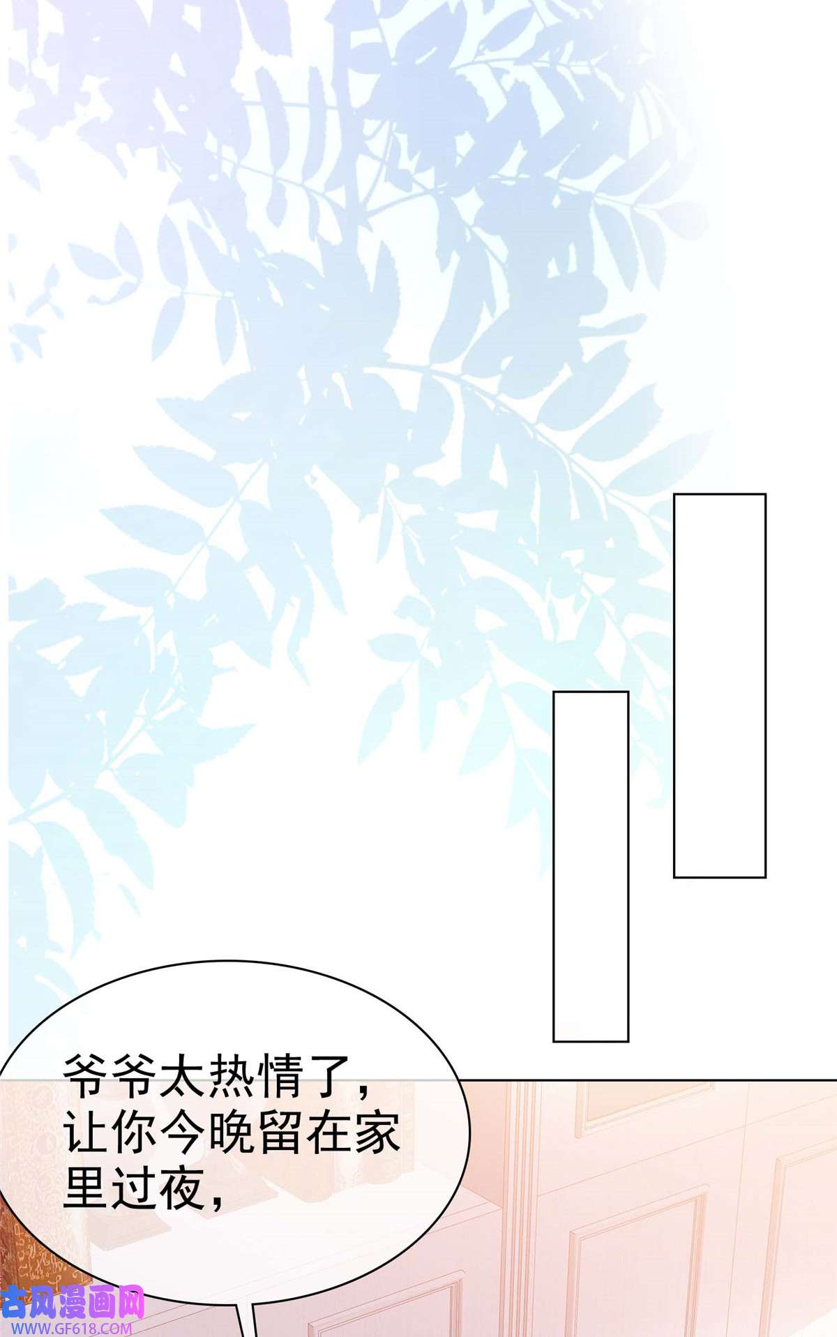 情定娇妻：封爷宠妻成瘾第28话 我的胸很平吗？