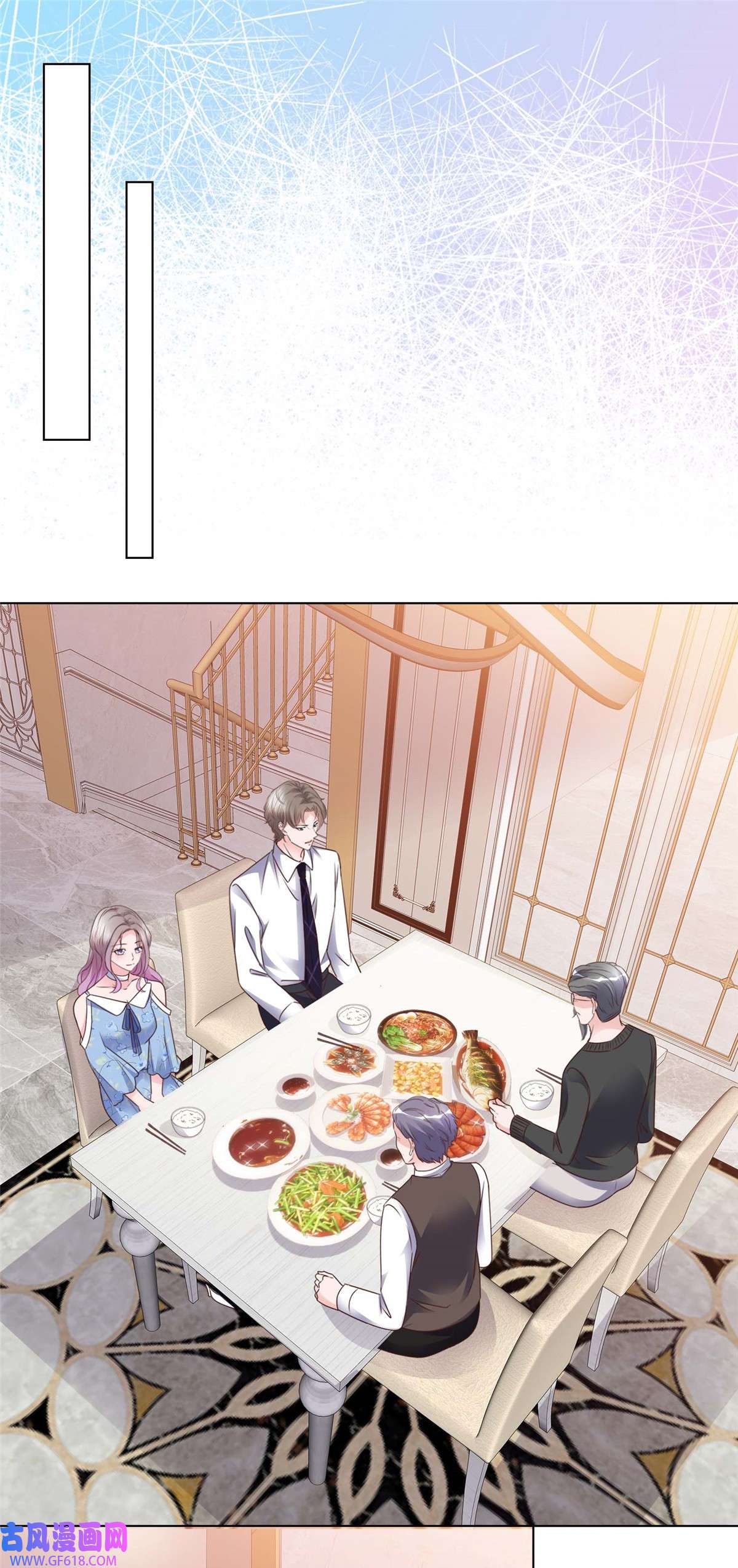 情定娇妻：封爷宠妻成瘾第28话 我的胸很平吗？