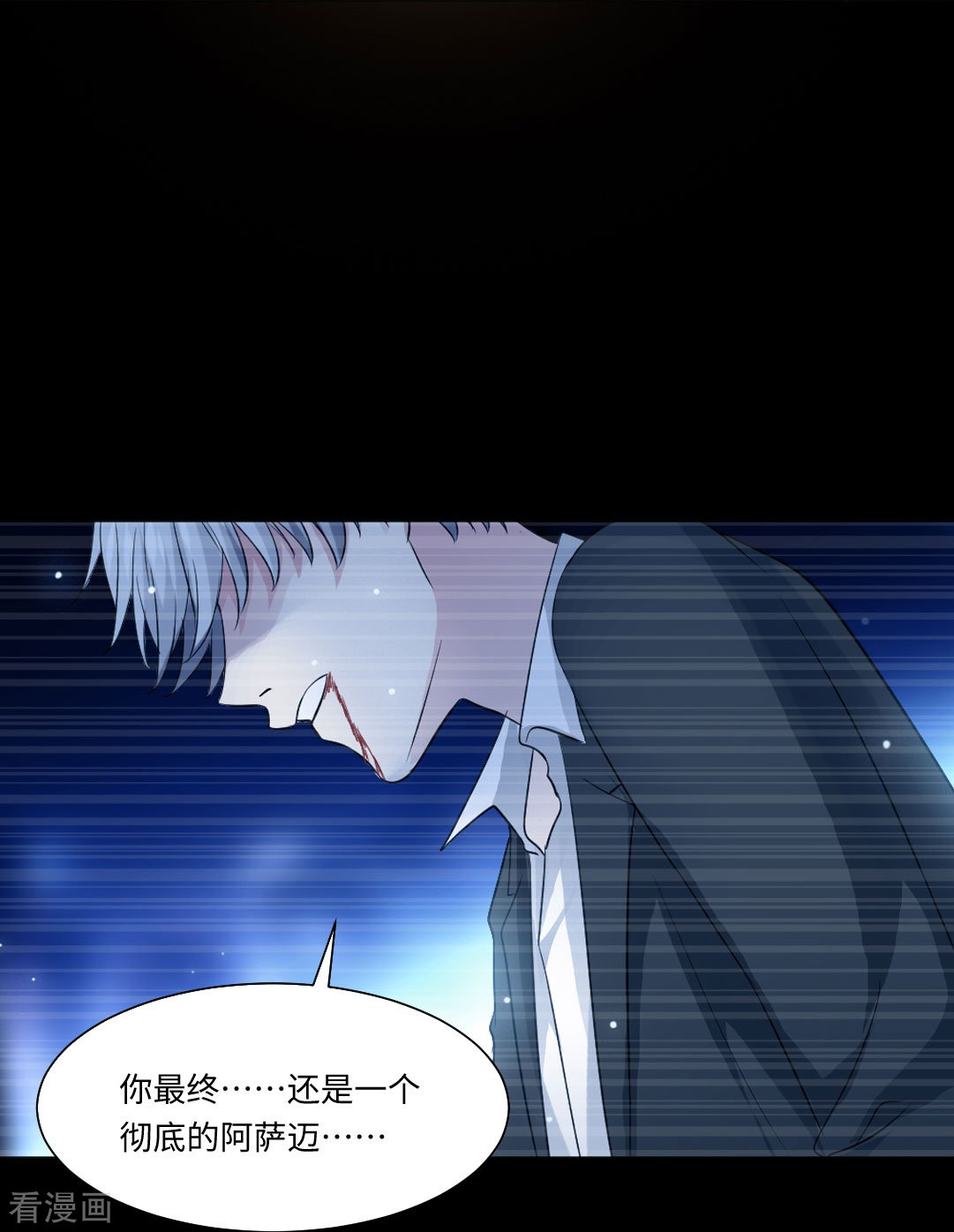 我在血族当团宠57话