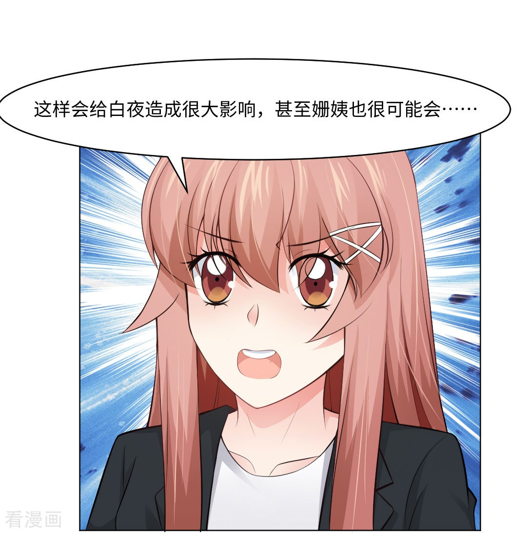 我在血族当团宠57话
