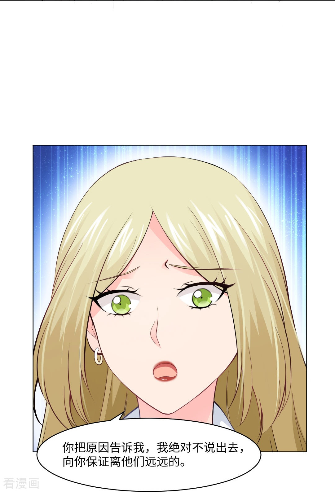 我在血族当团宠57话