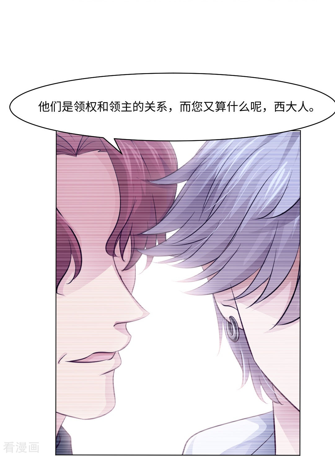 我在血族当团宠59话