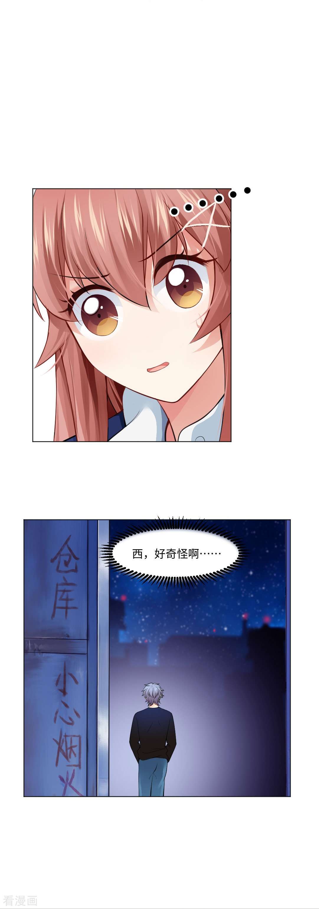 我在血族当团宠59话