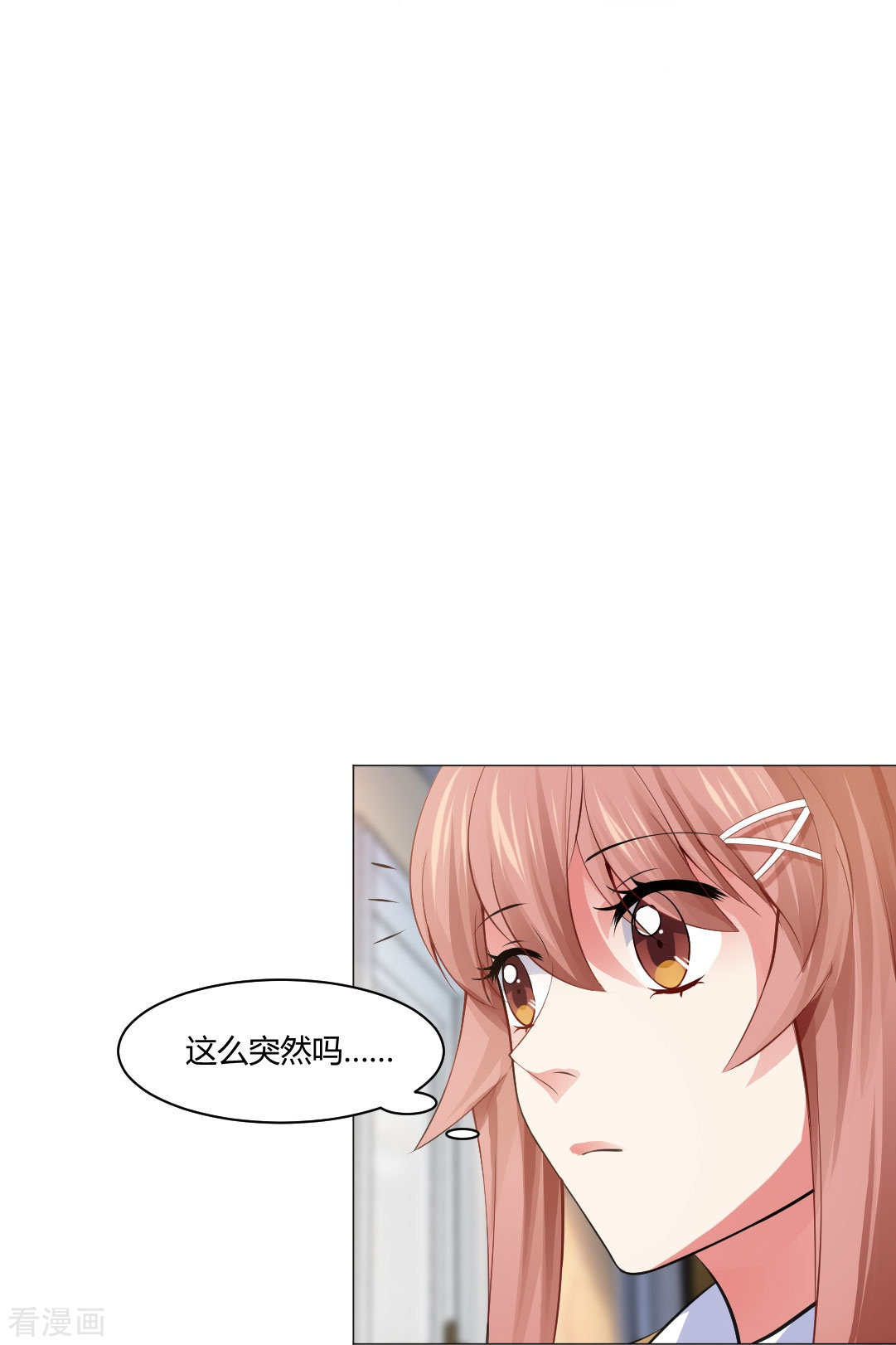 我在血族当团宠59话