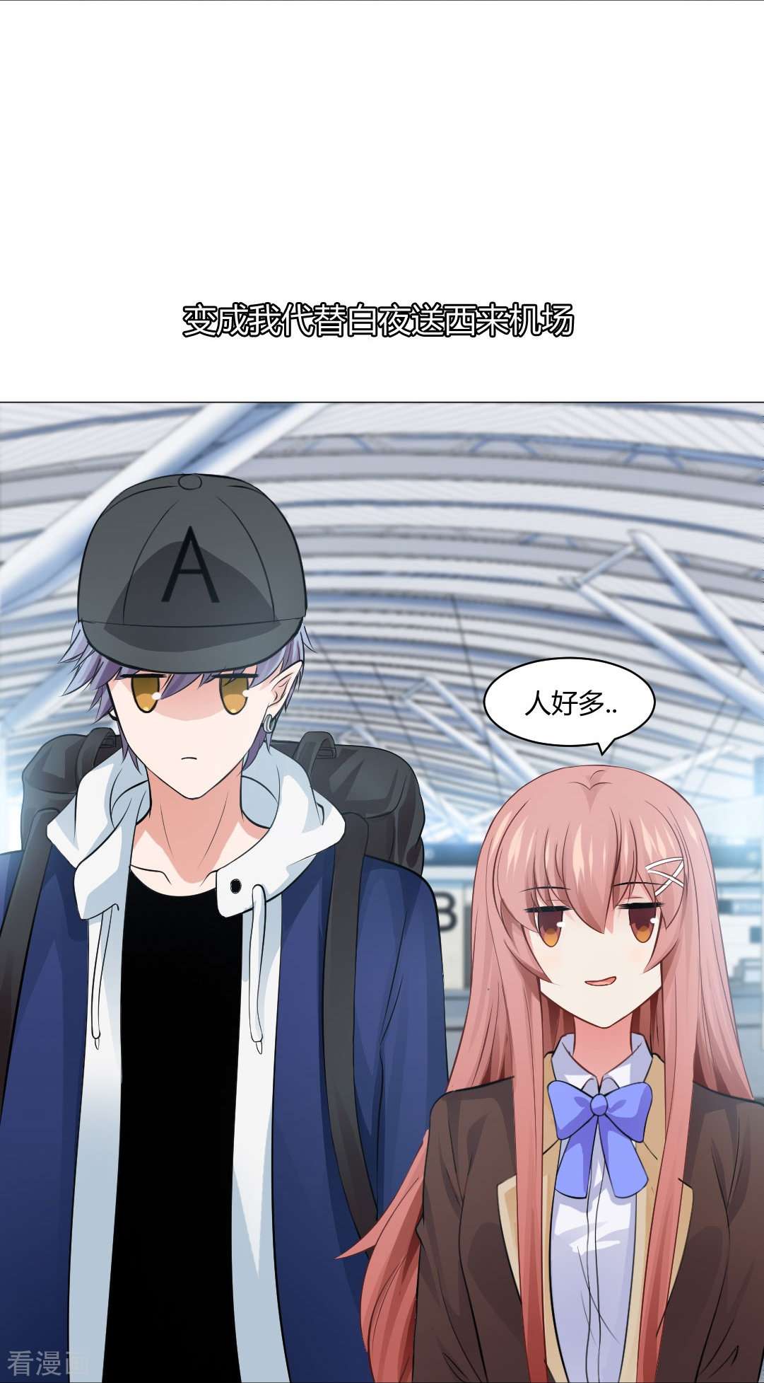 我在血族当团宠59话