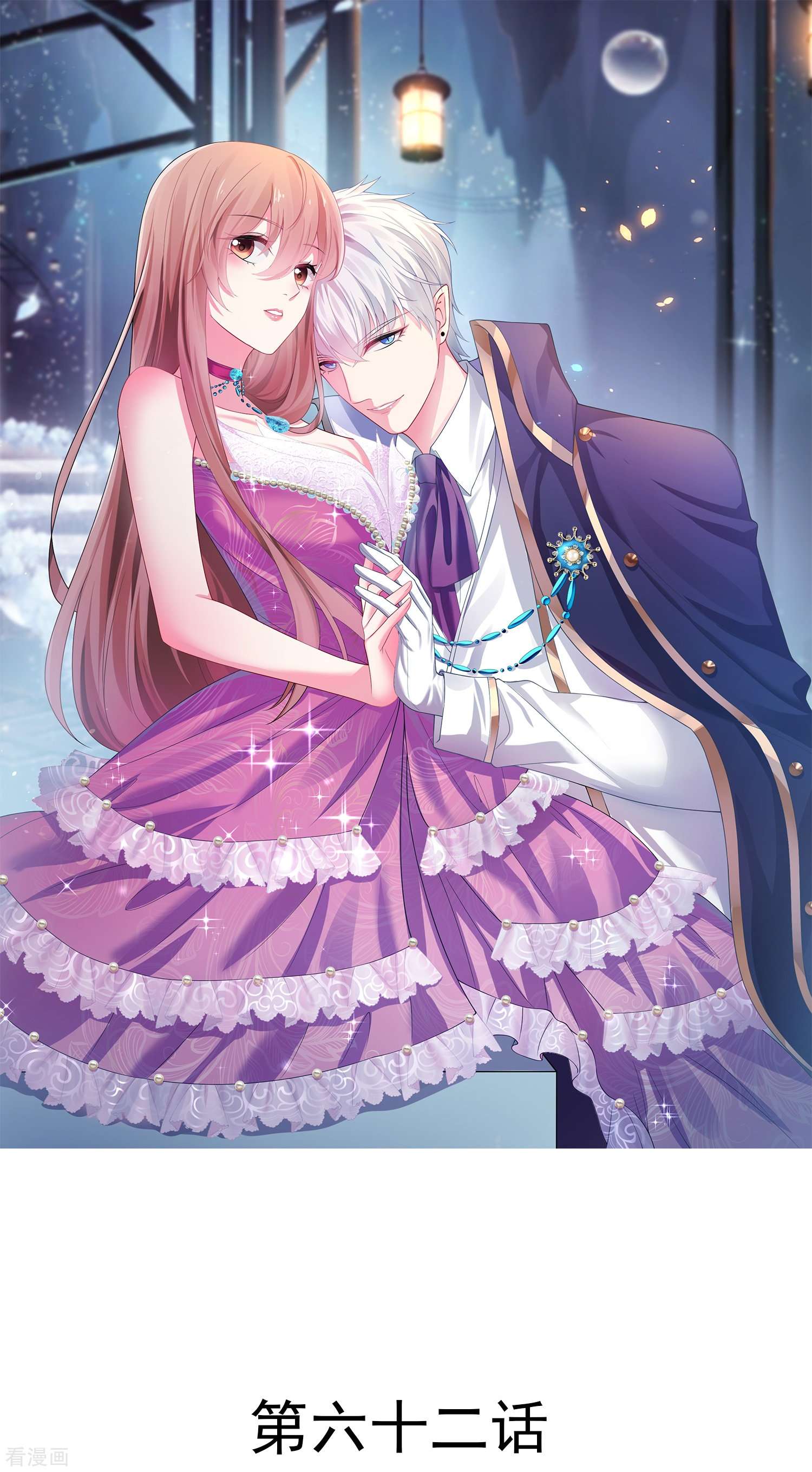 我在血族当团宠62话