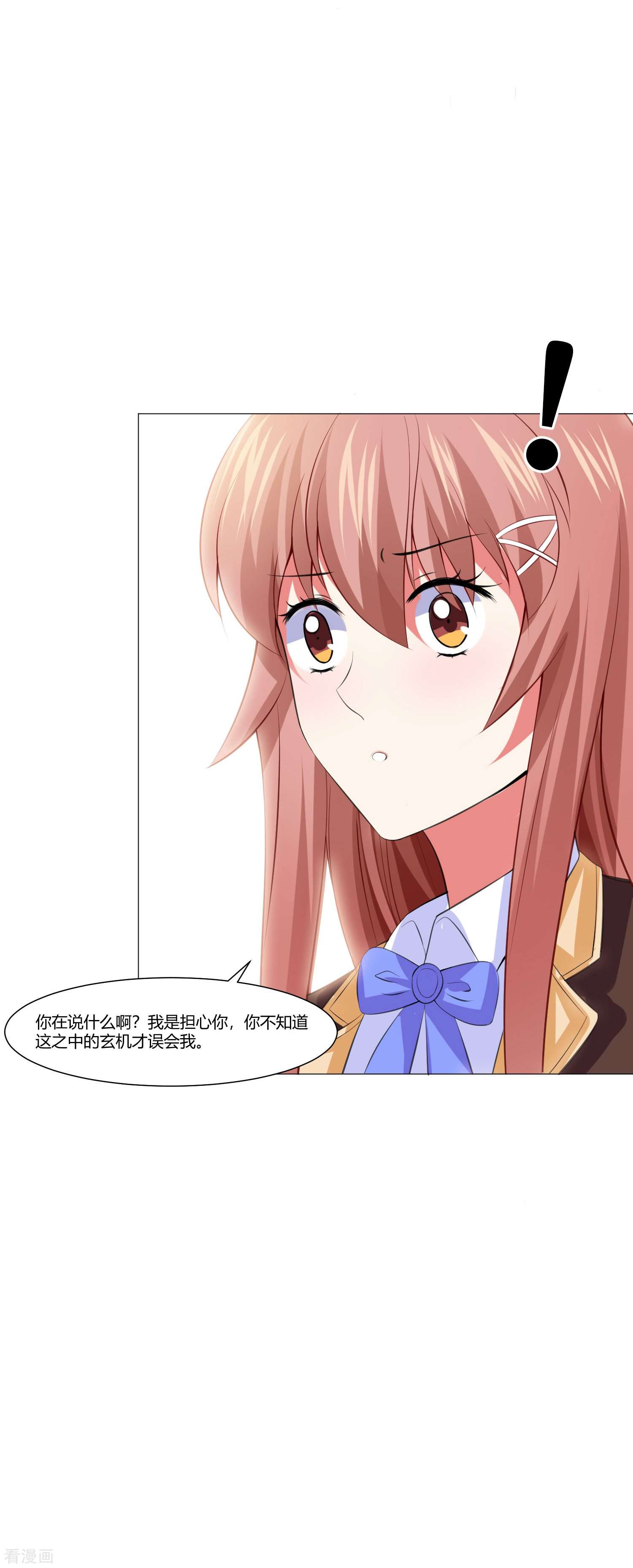 我在血族当团宠62话