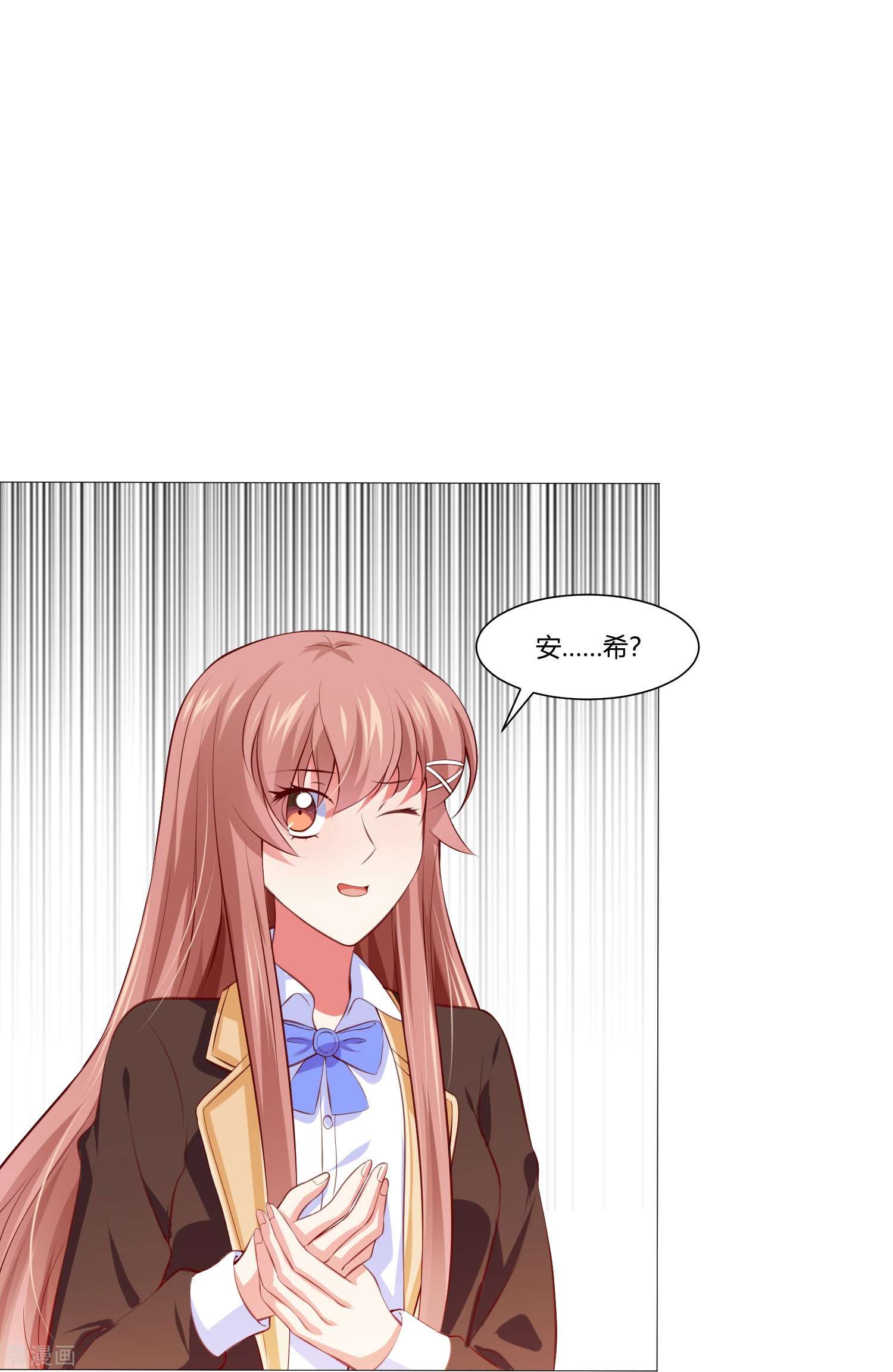 我在血族当团宠62话