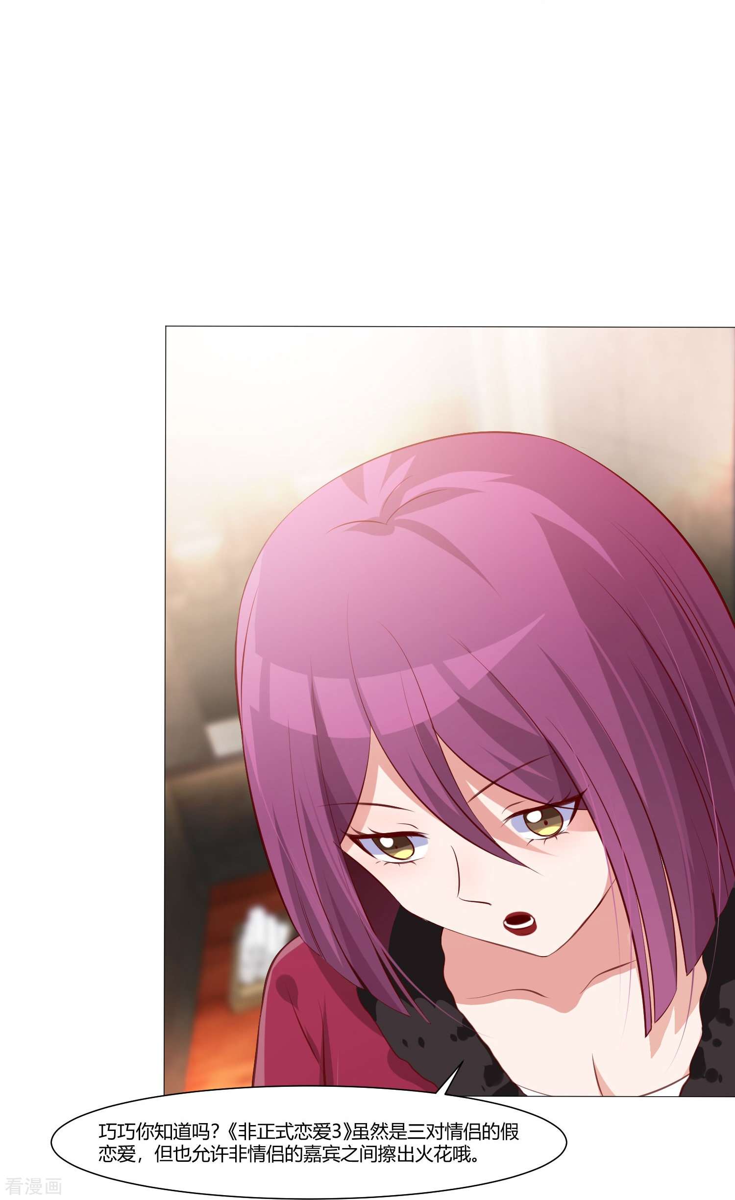 我在血族当团宠62话