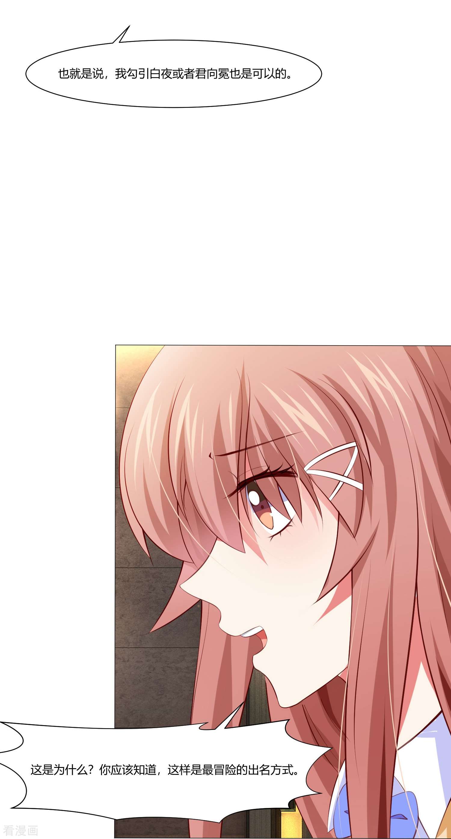 我在血族当团宠62话