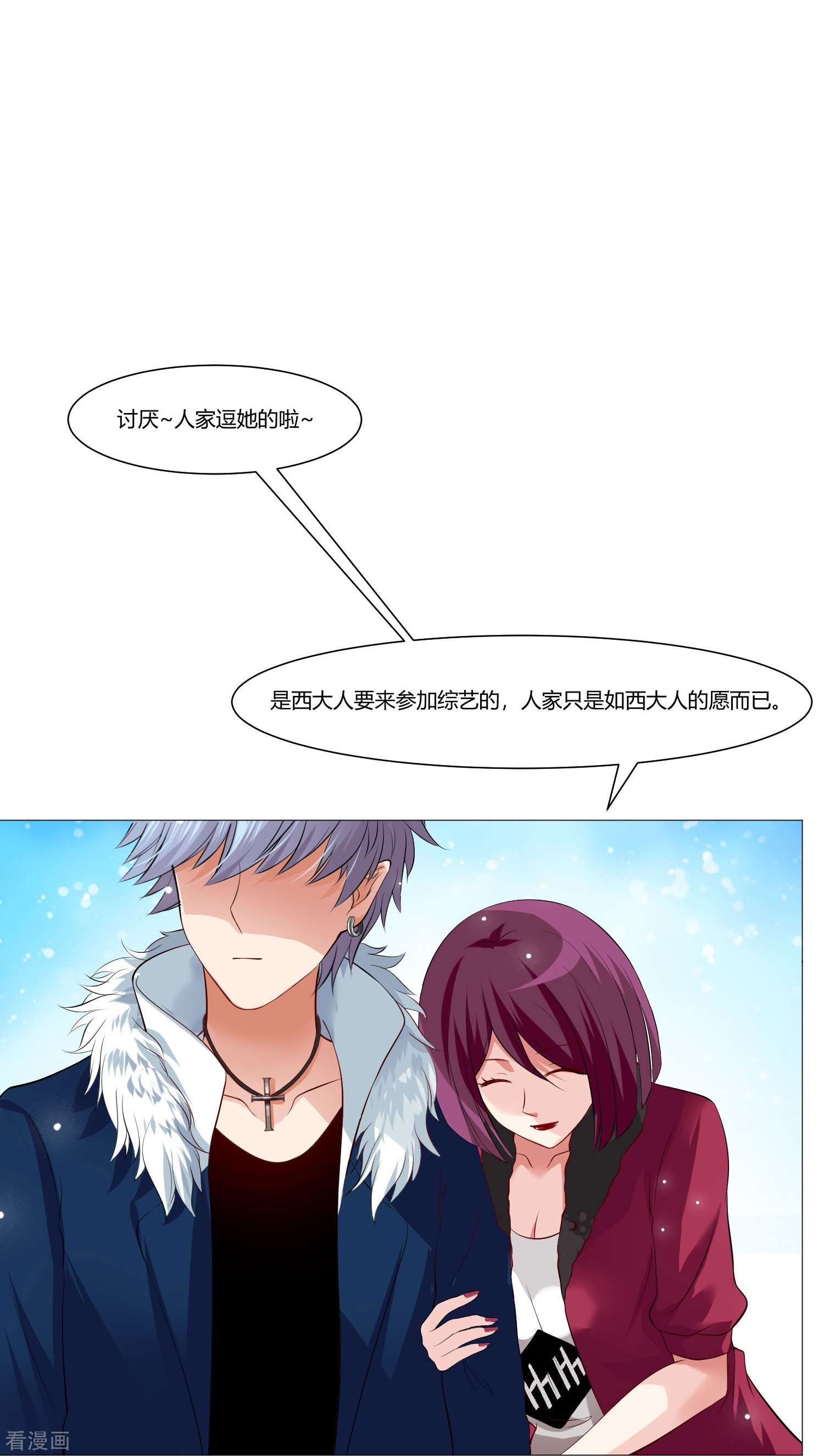 我在血族当团宠62话