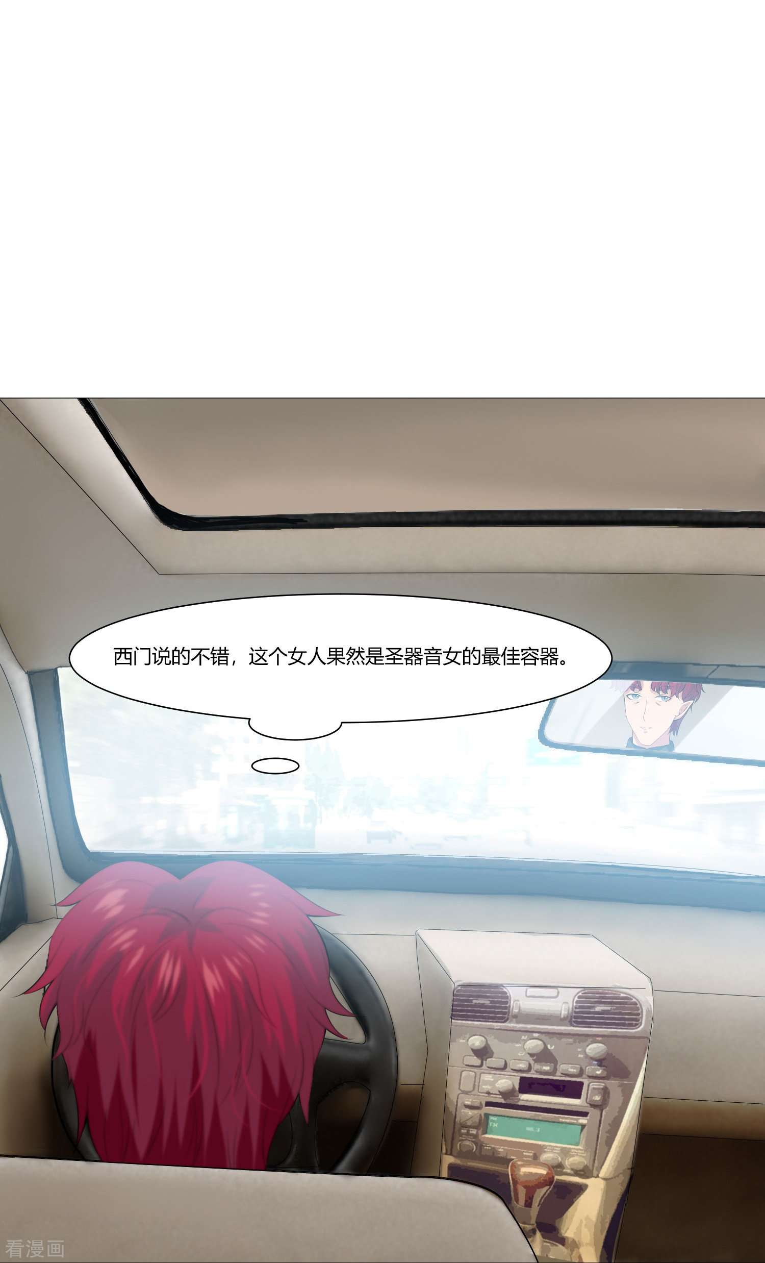 我在血族当团宠62话