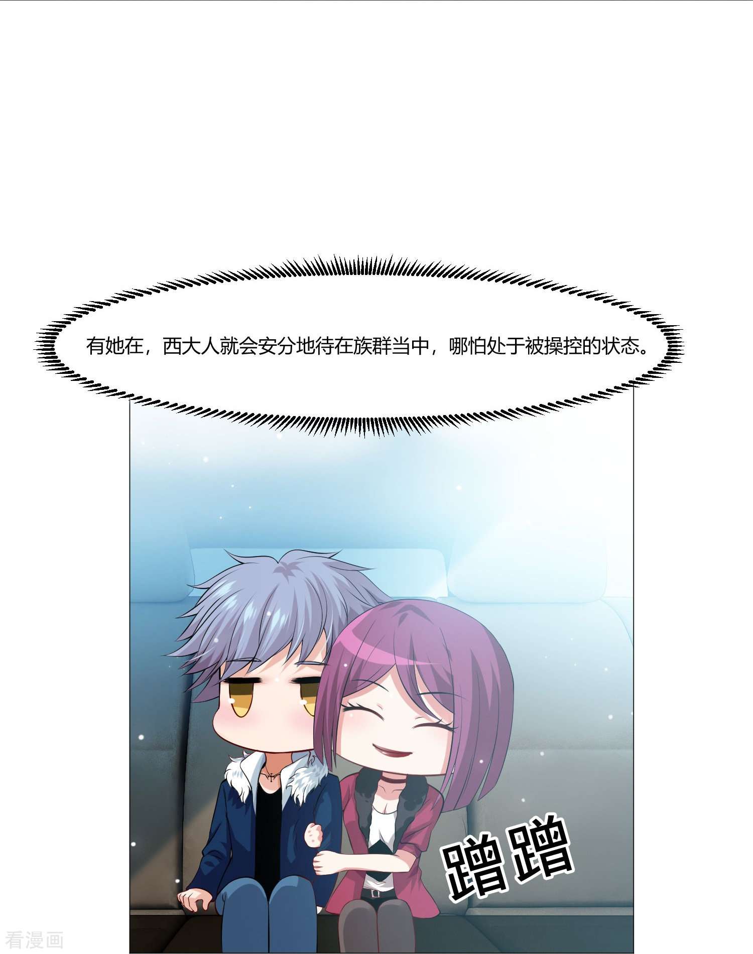 我在血族当团宠62话