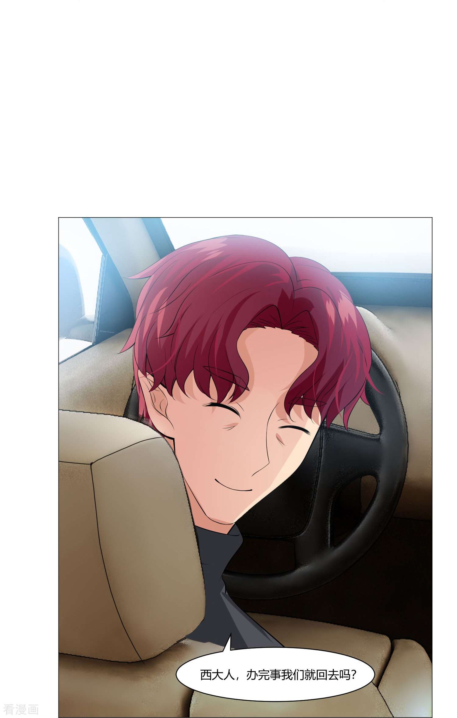 我在血族当团宠62话