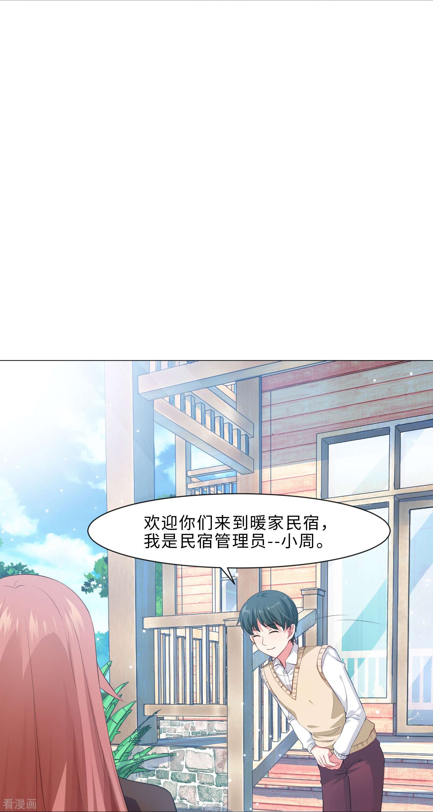 我在血族当团宠62话