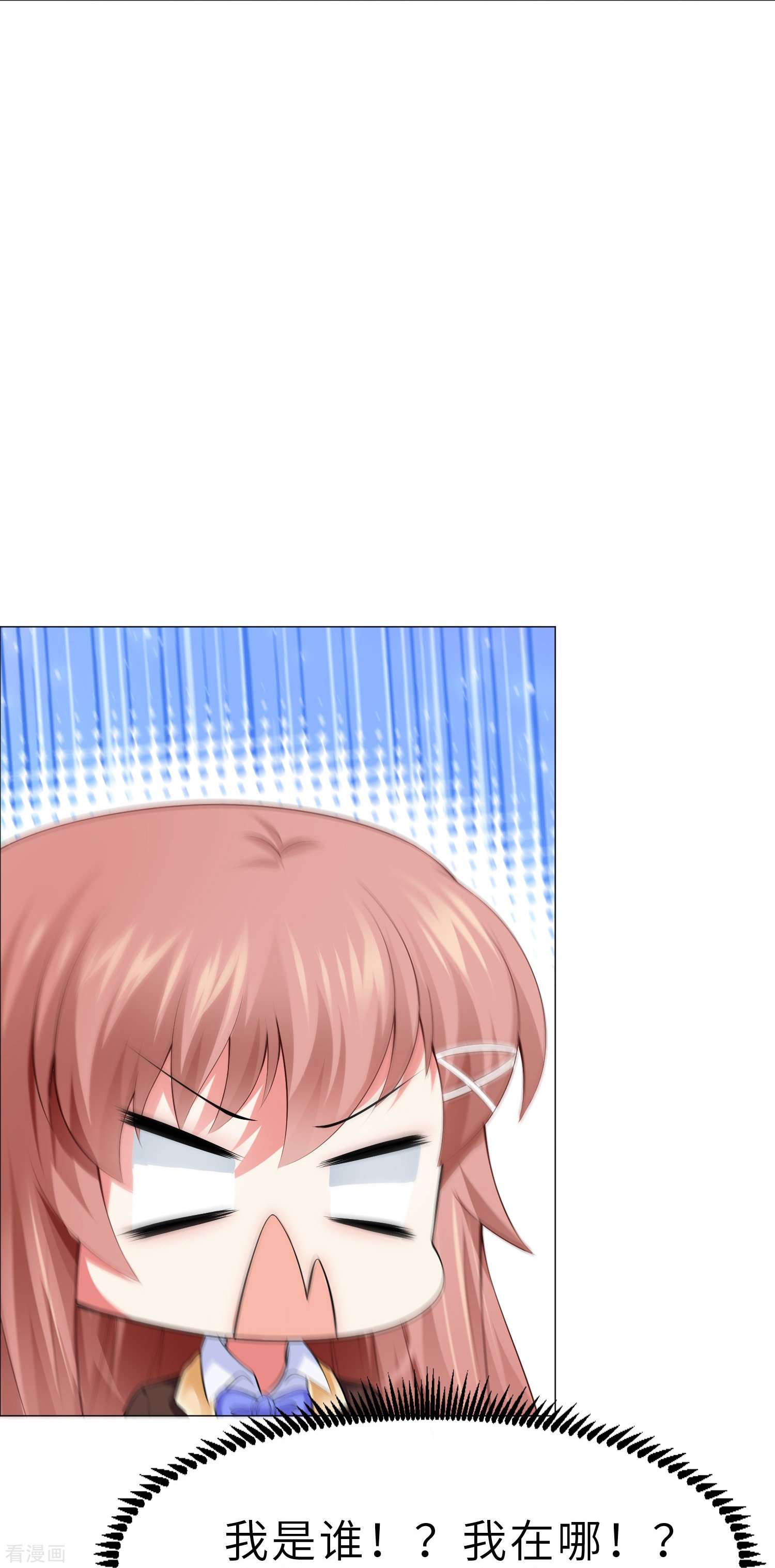 我在血族当团宠62话