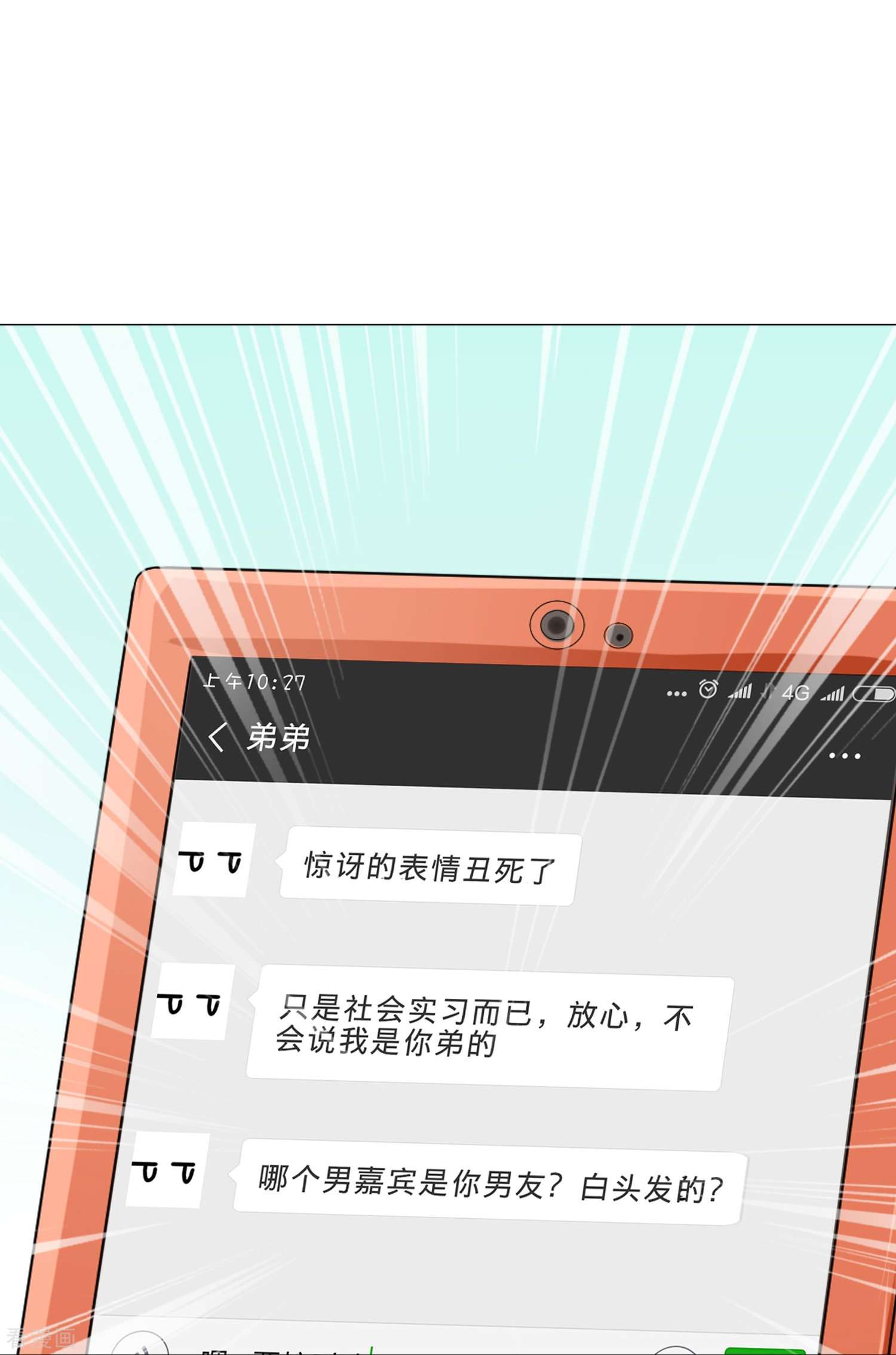 我在血族当团宠62话