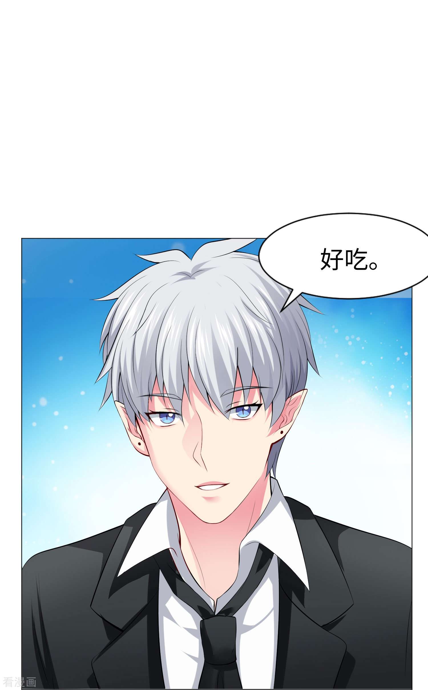 我在血族当团宠62话