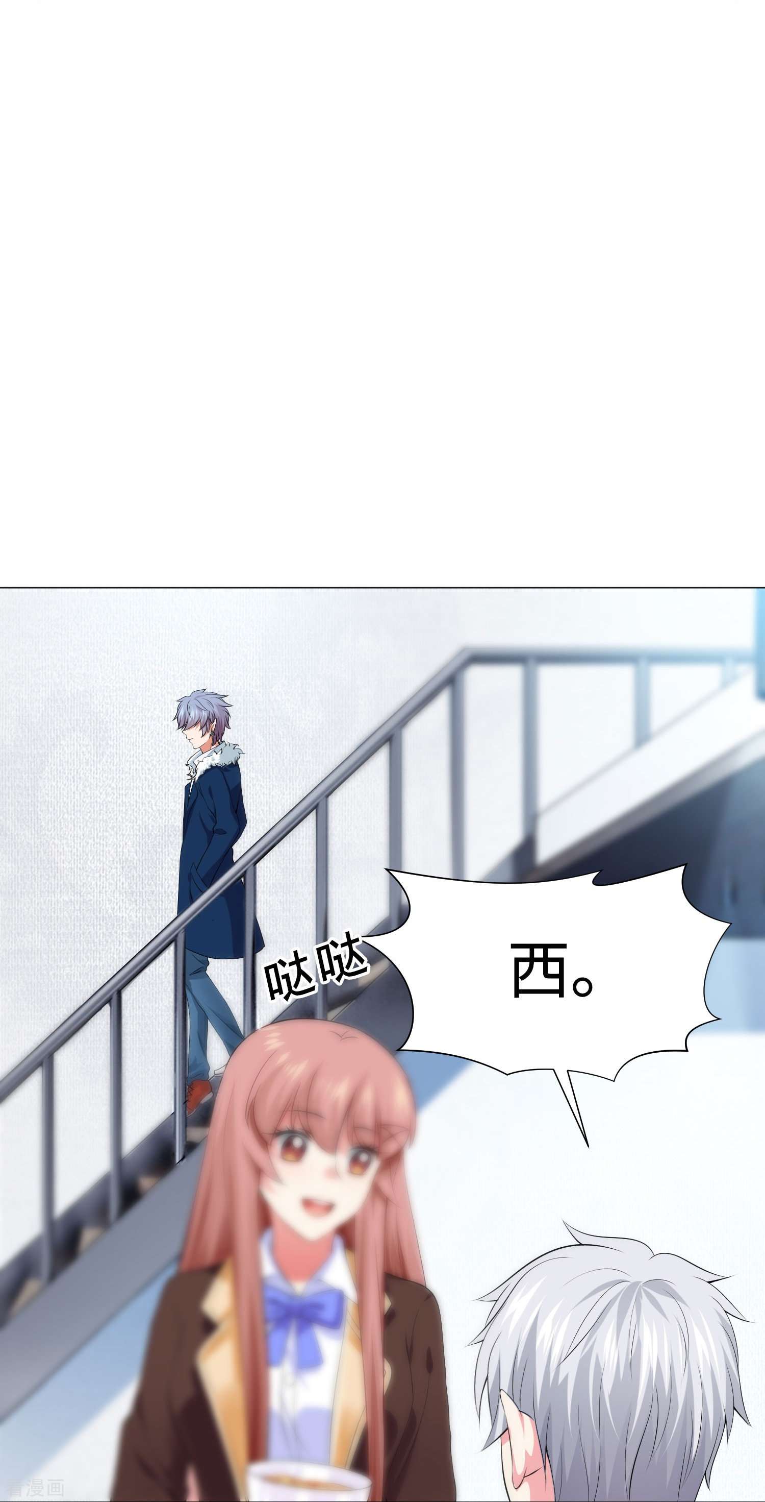 我在血族当团宠62话