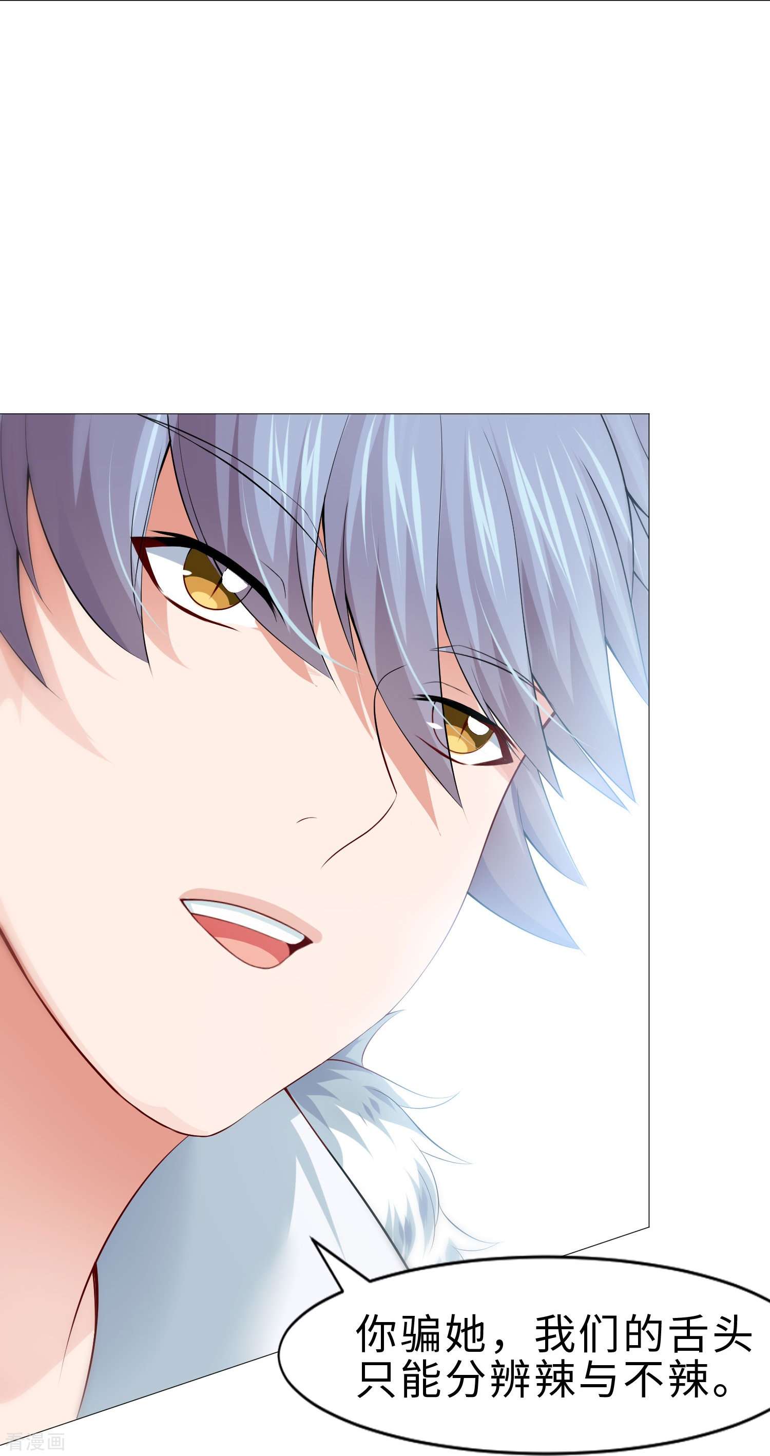 我在血族当团宠62话