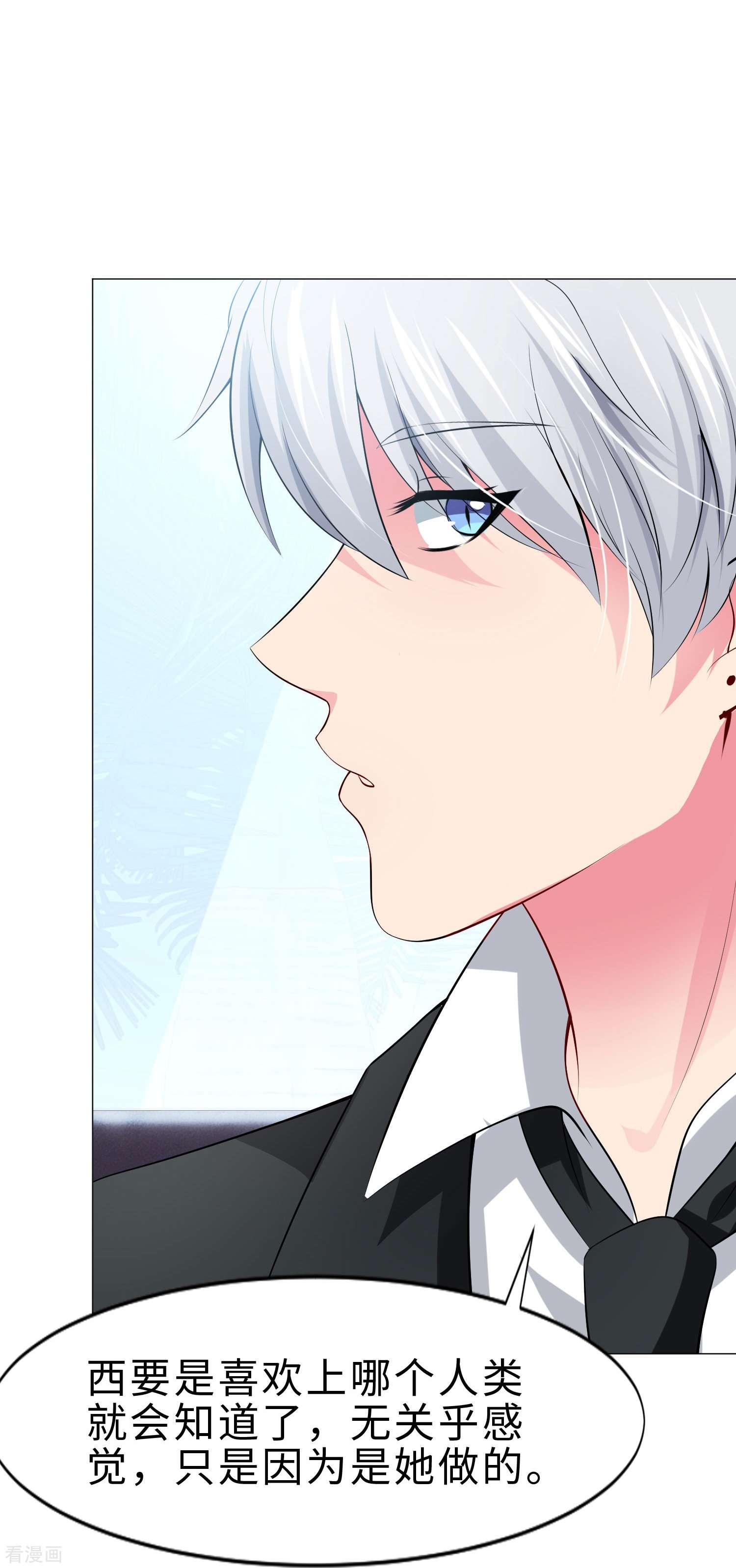 我在血族当团宠62话