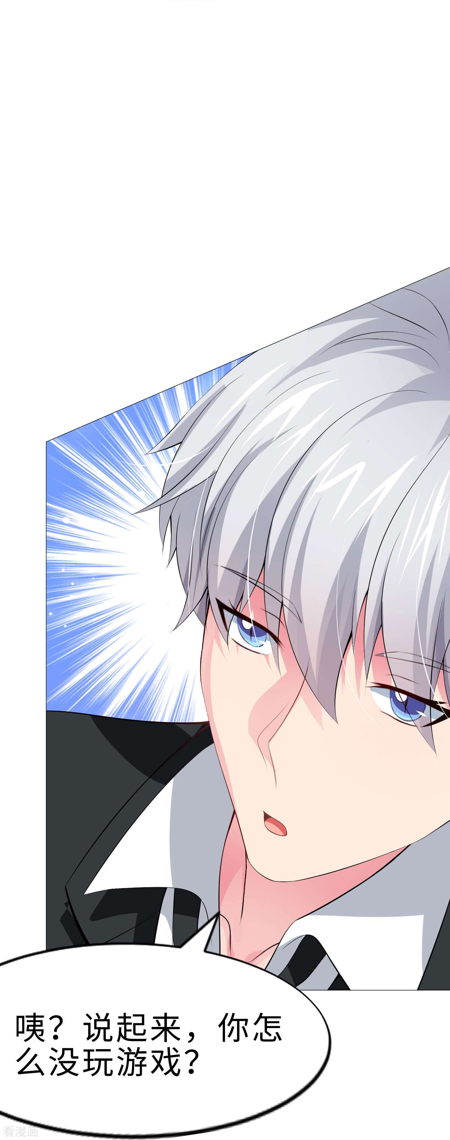 我在血族当团宠62话