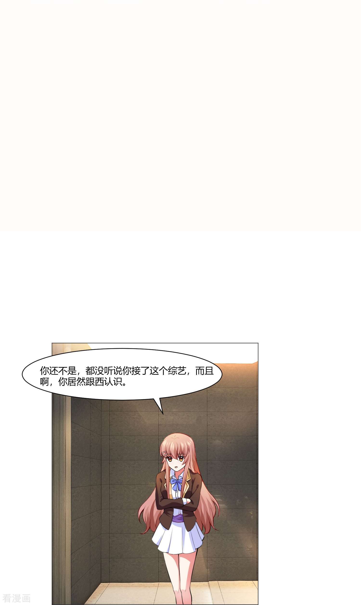 我在血族当团宠62话