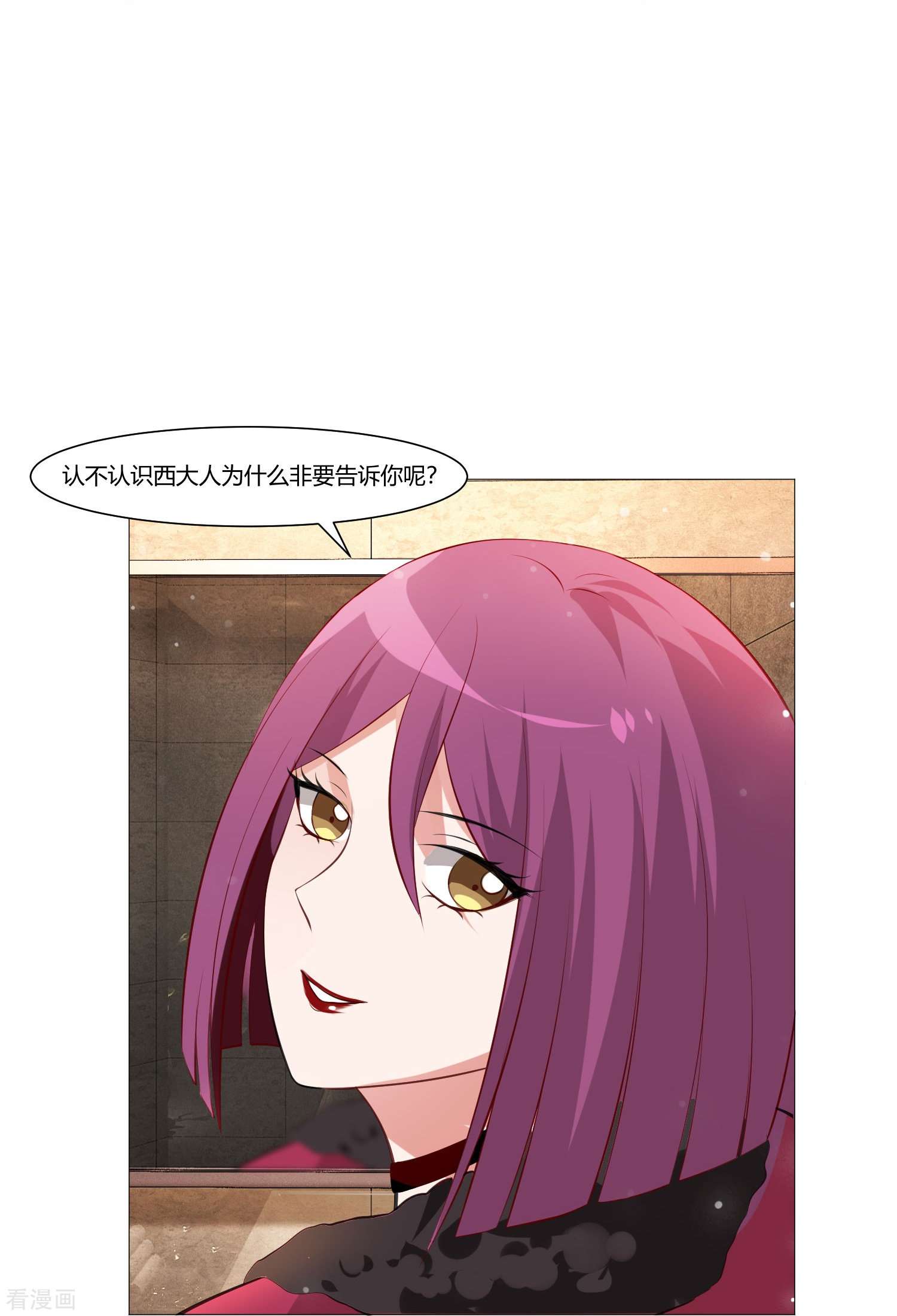 我在血族当团宠62话