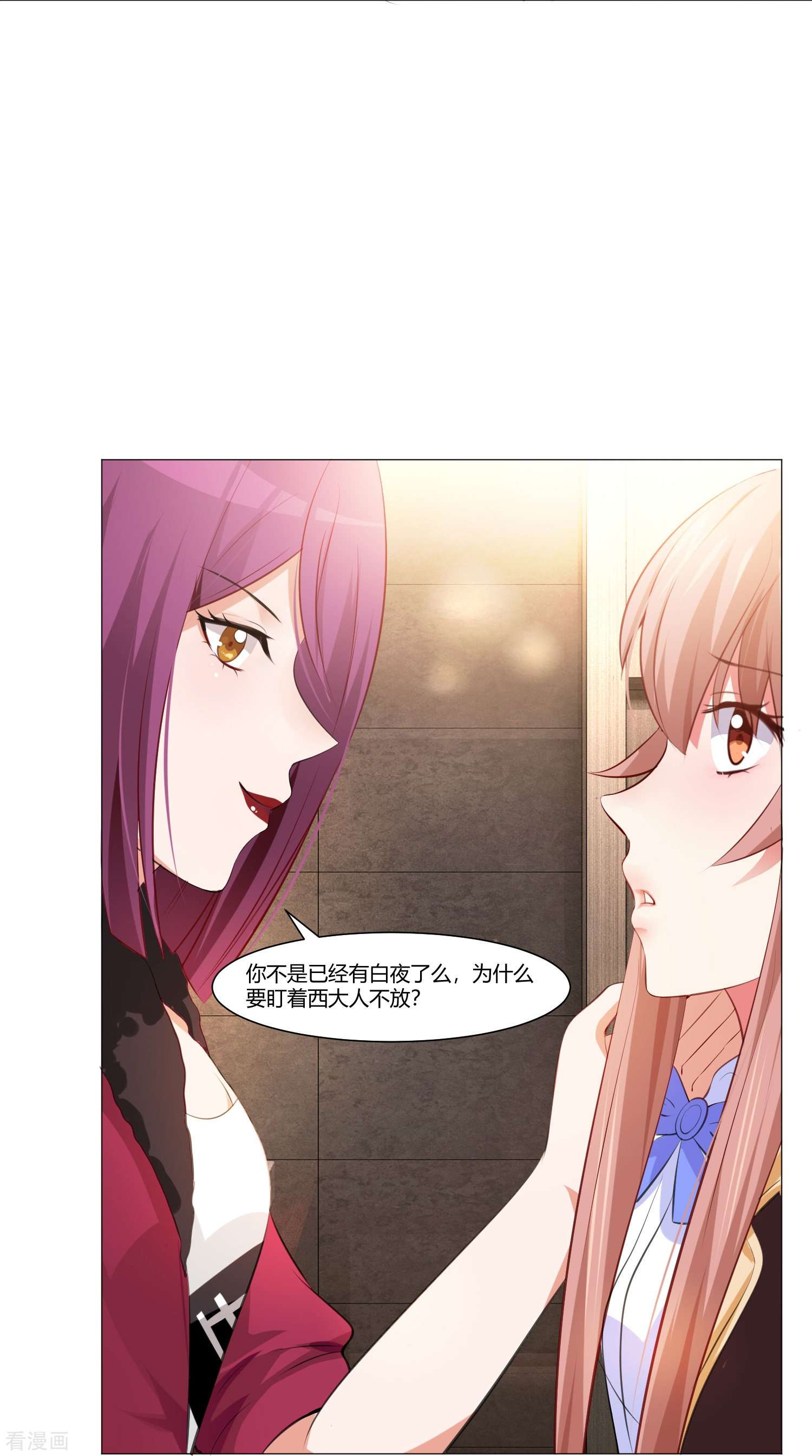 我在血族当团宠62话