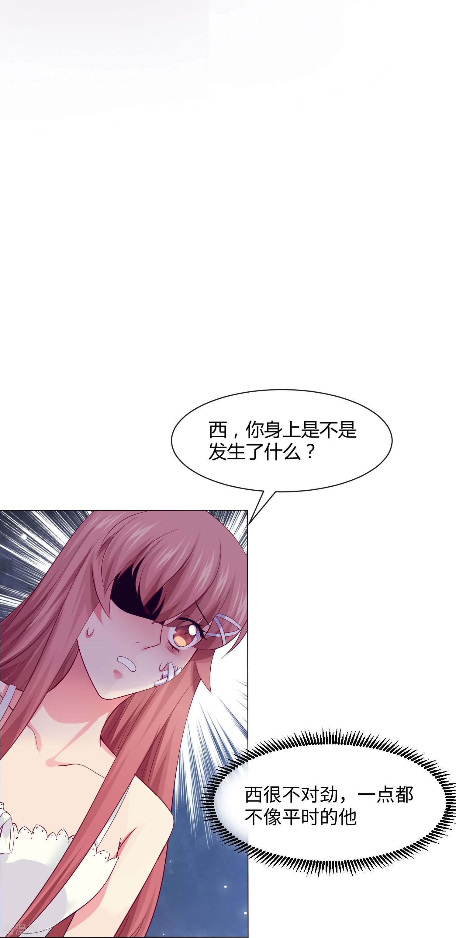 我在血族当团宠65话