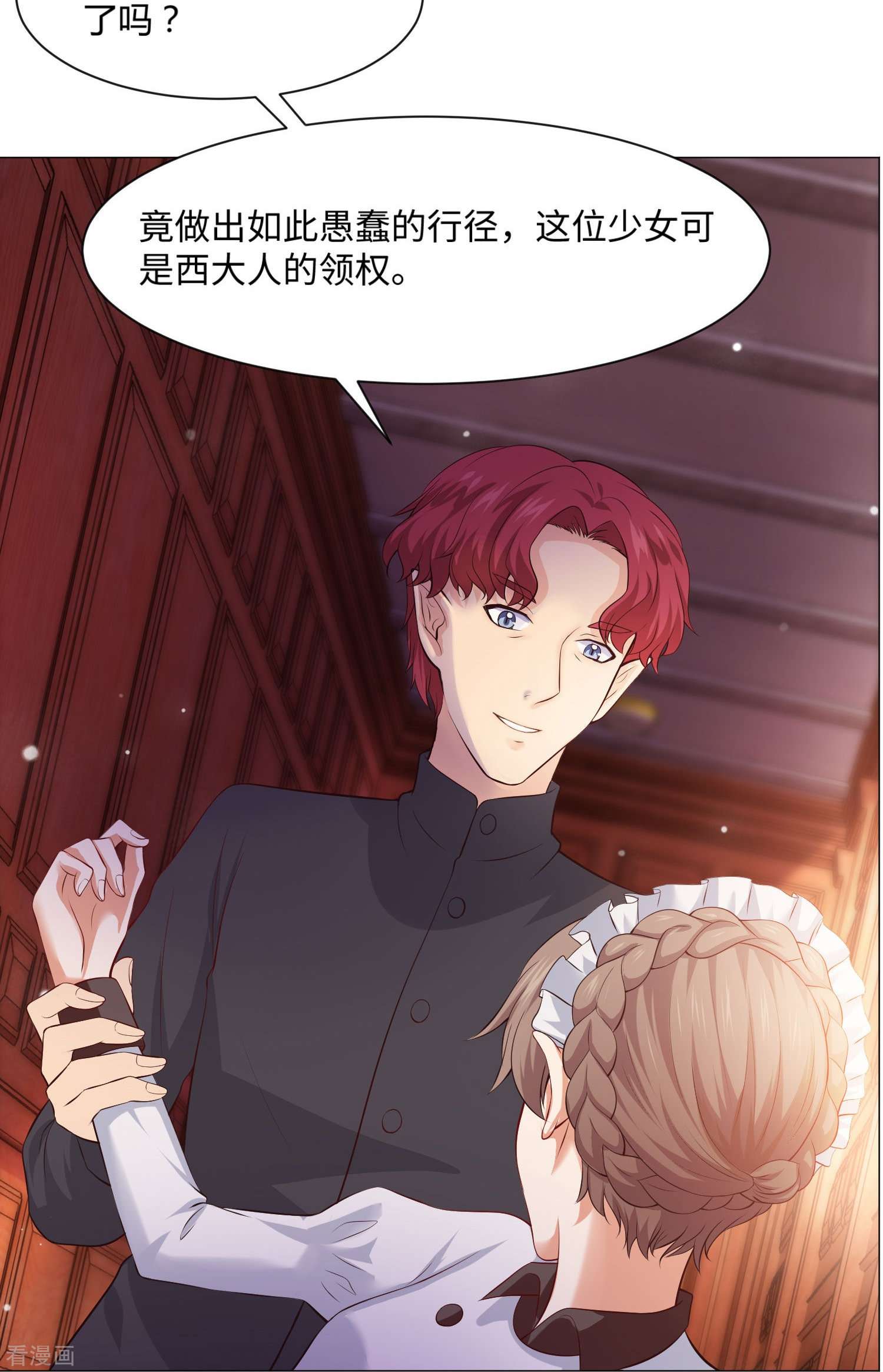 我在血族当团宠65话