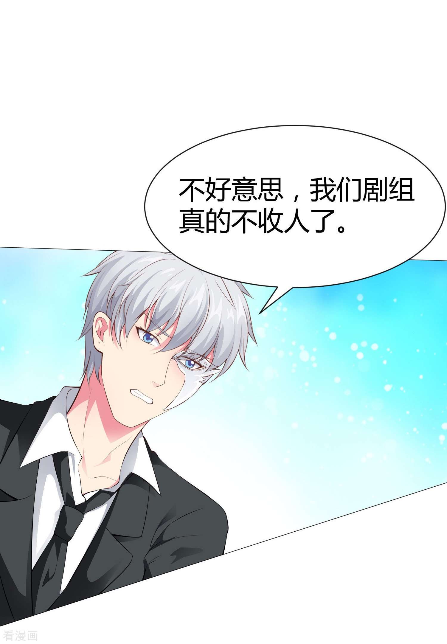 我在血族当团宠72话