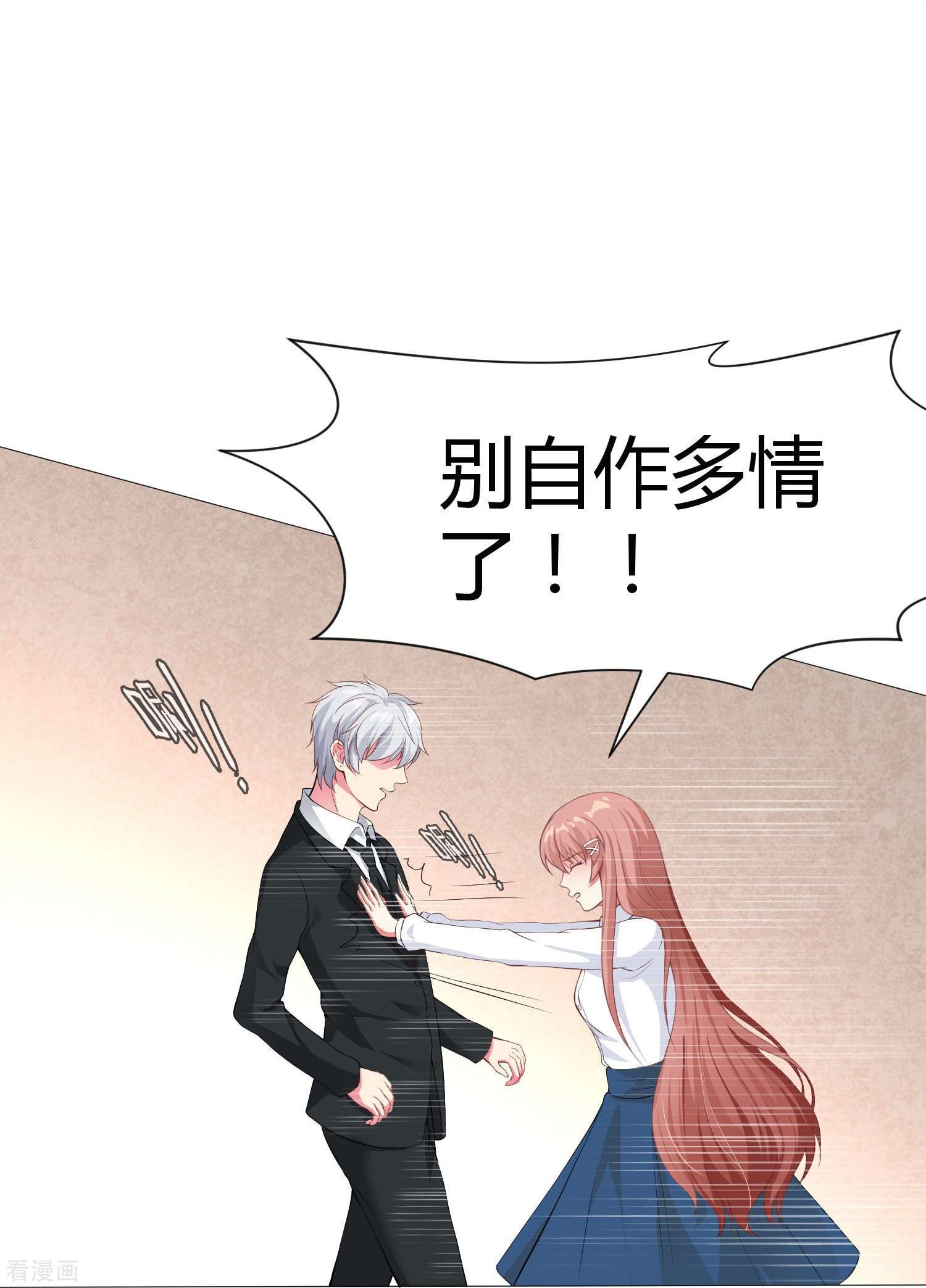 我在血族当团宠72话