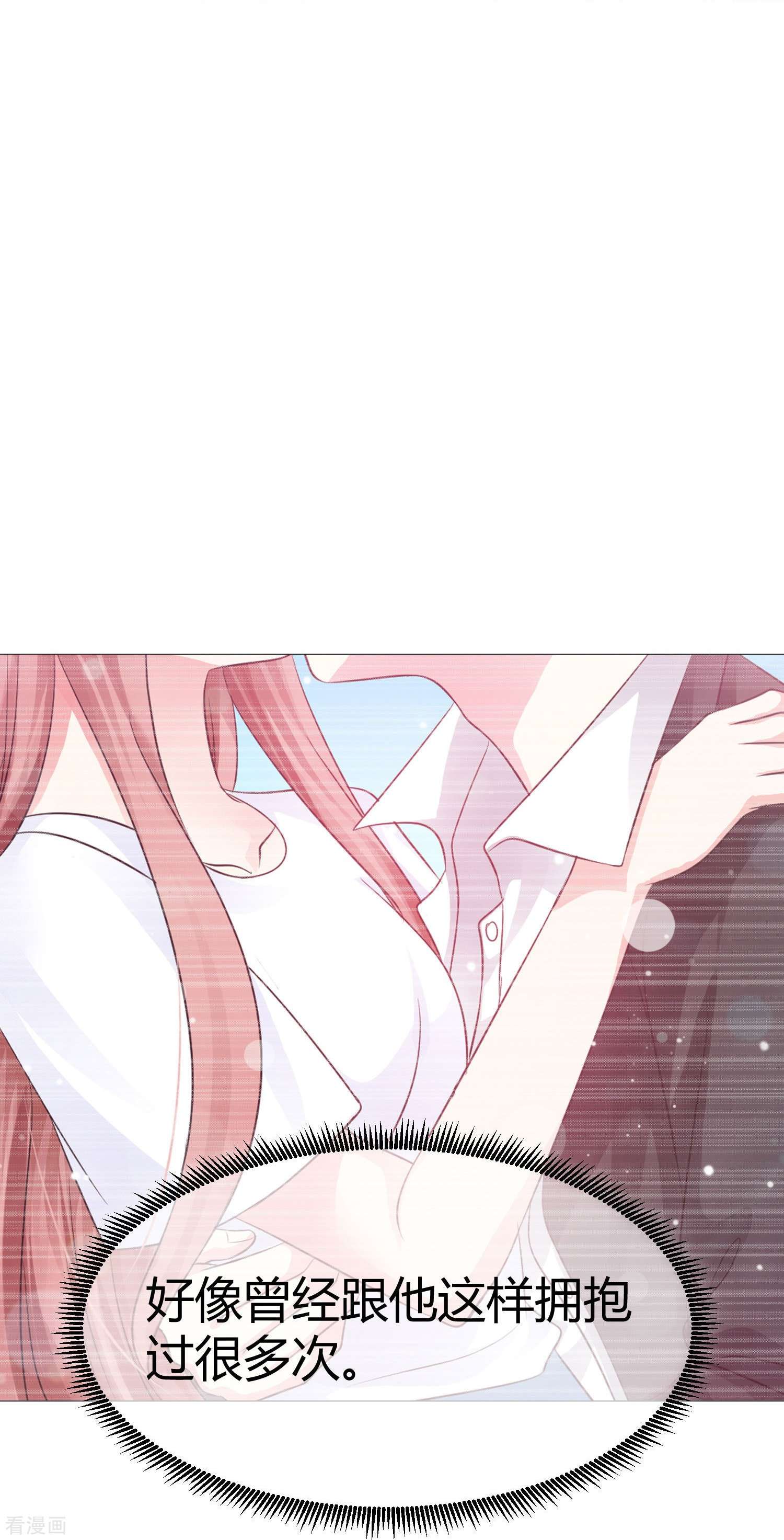 我在血族当团宠72话