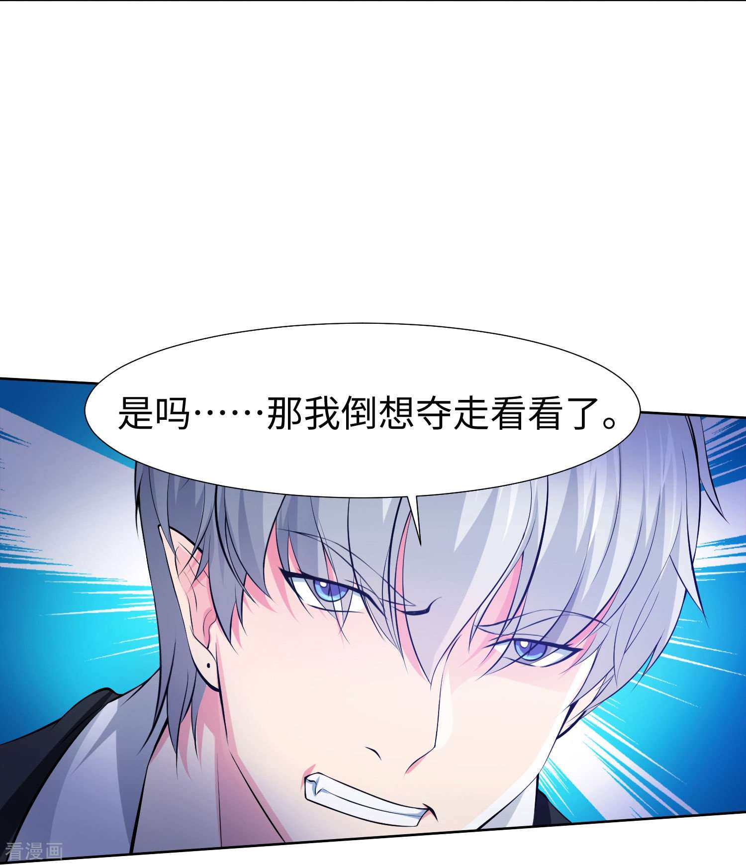 我在血族当团宠74话