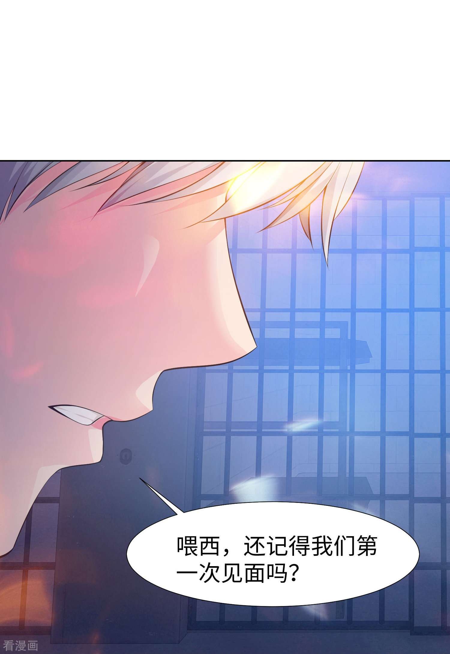 我在血族当团宠74话