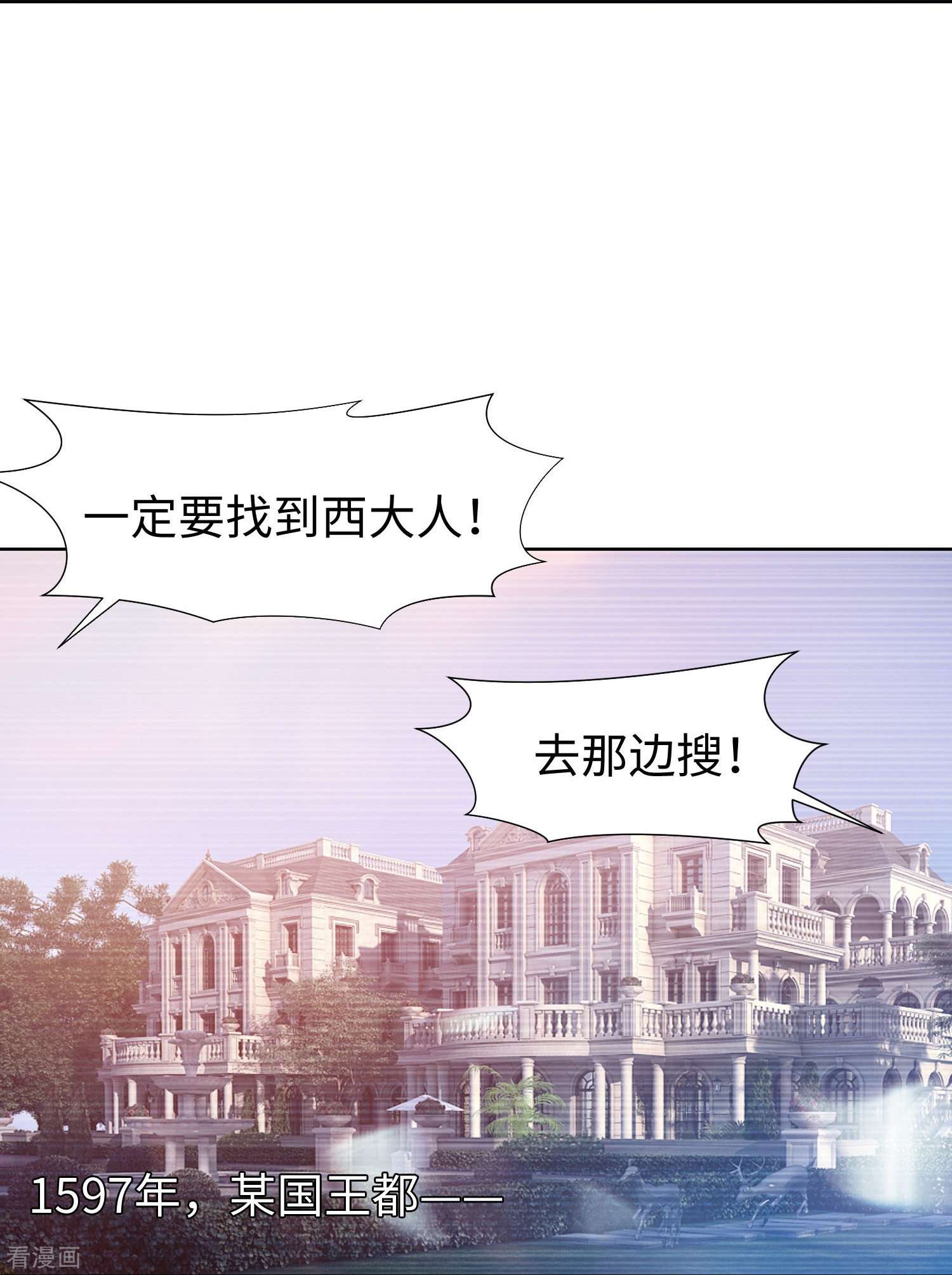 我在血族当团宠74话